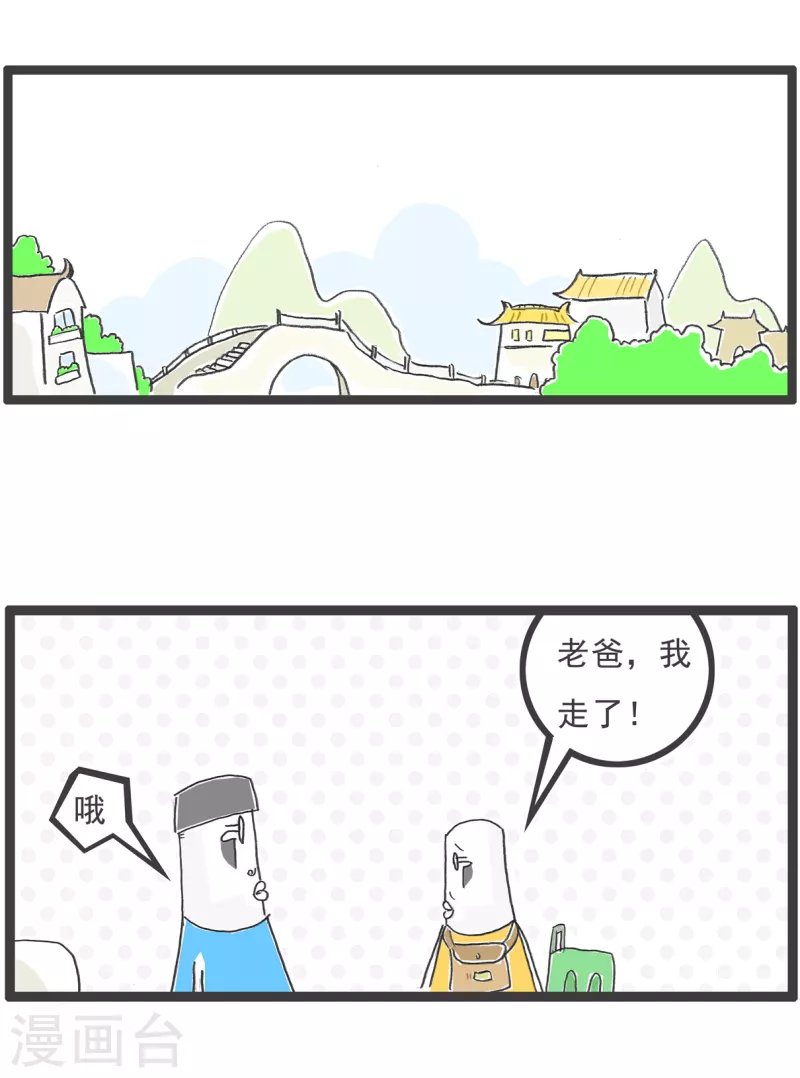第12话 见家长