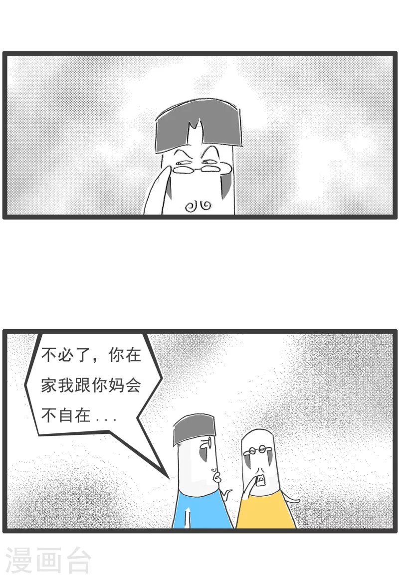 第12话 见家长