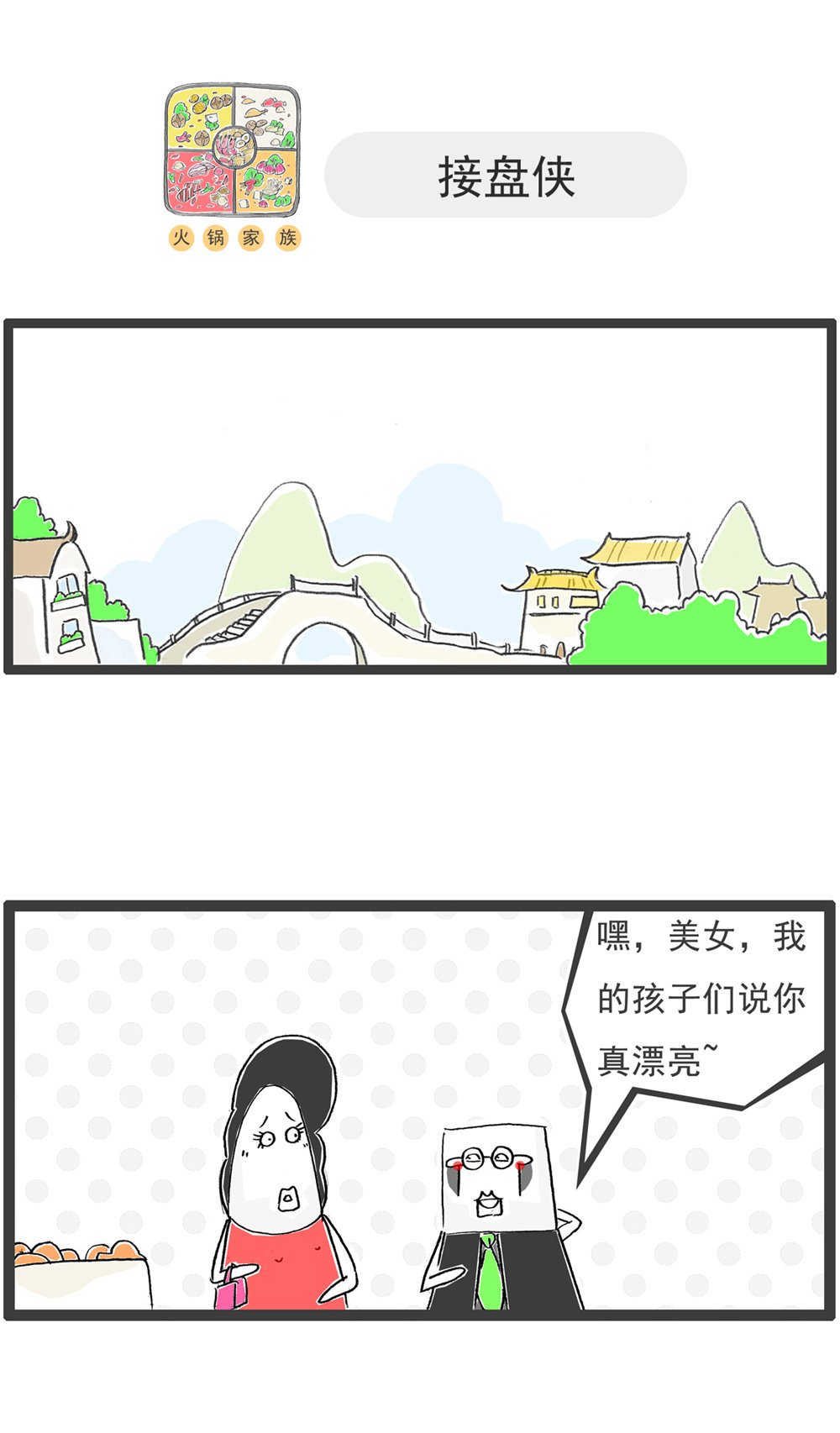 第120话 离谱