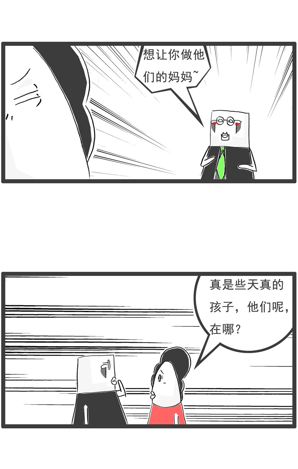 第120话 离谱