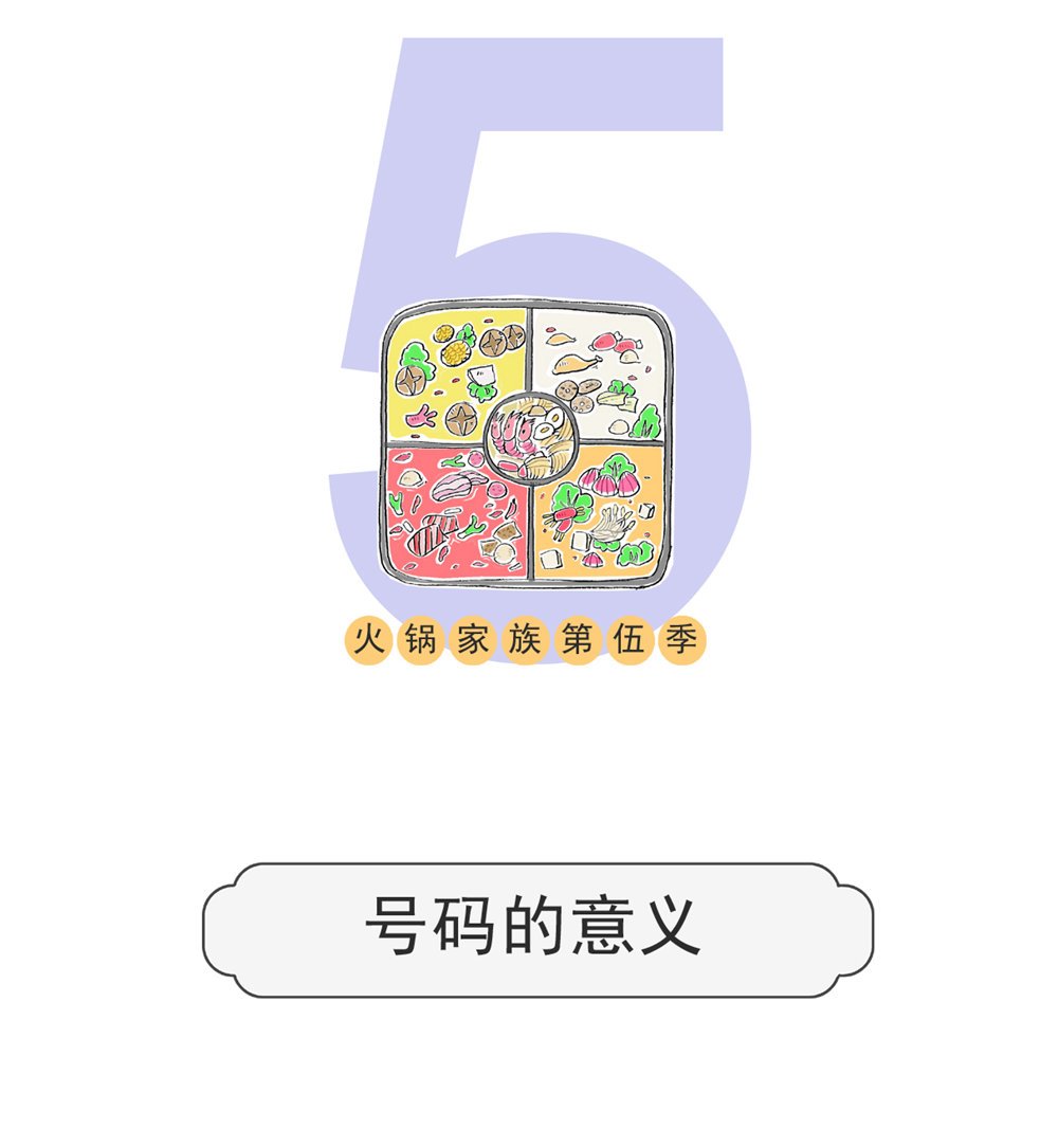 第121话 号码的意义