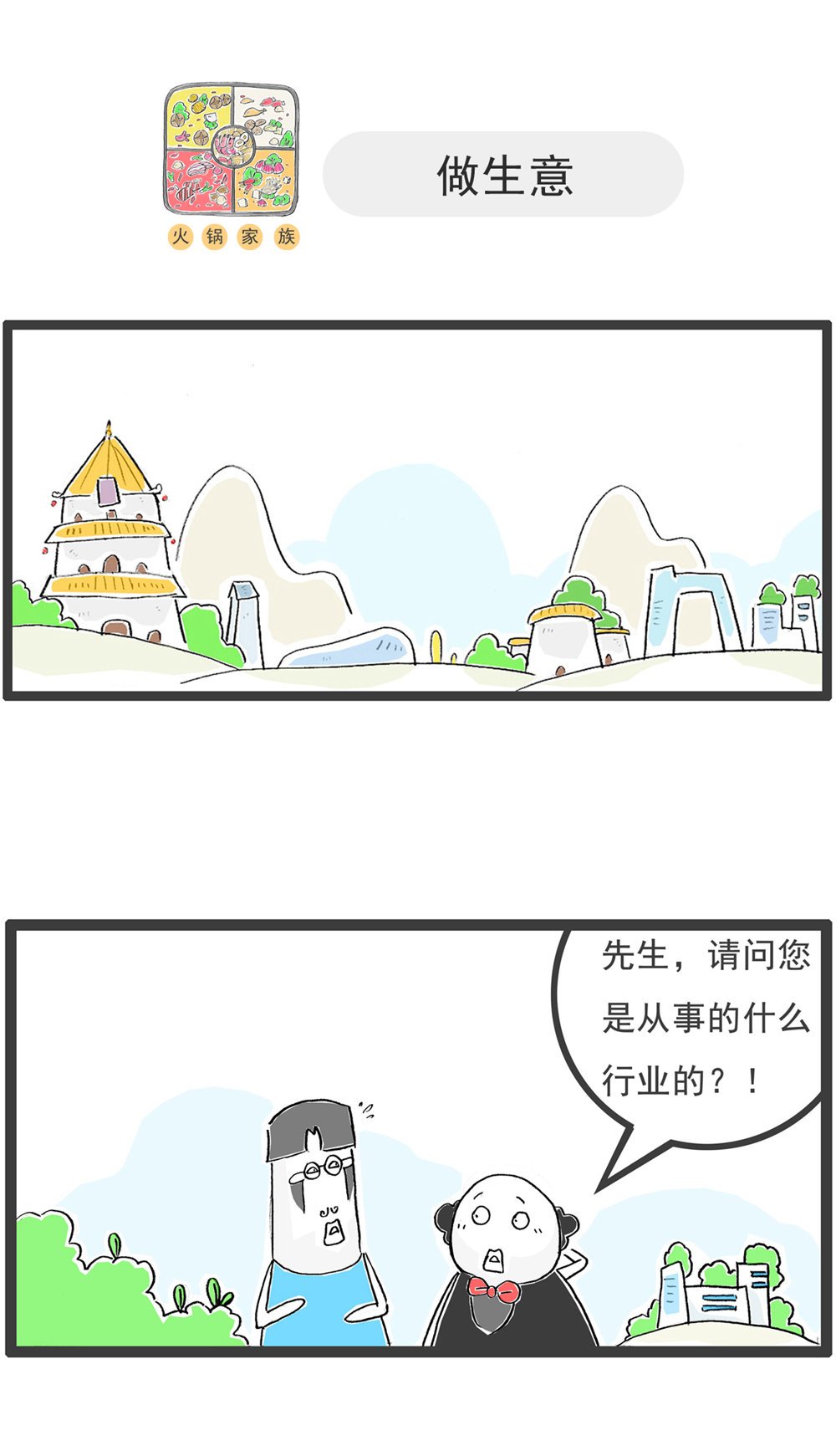 第121话 号码的意义