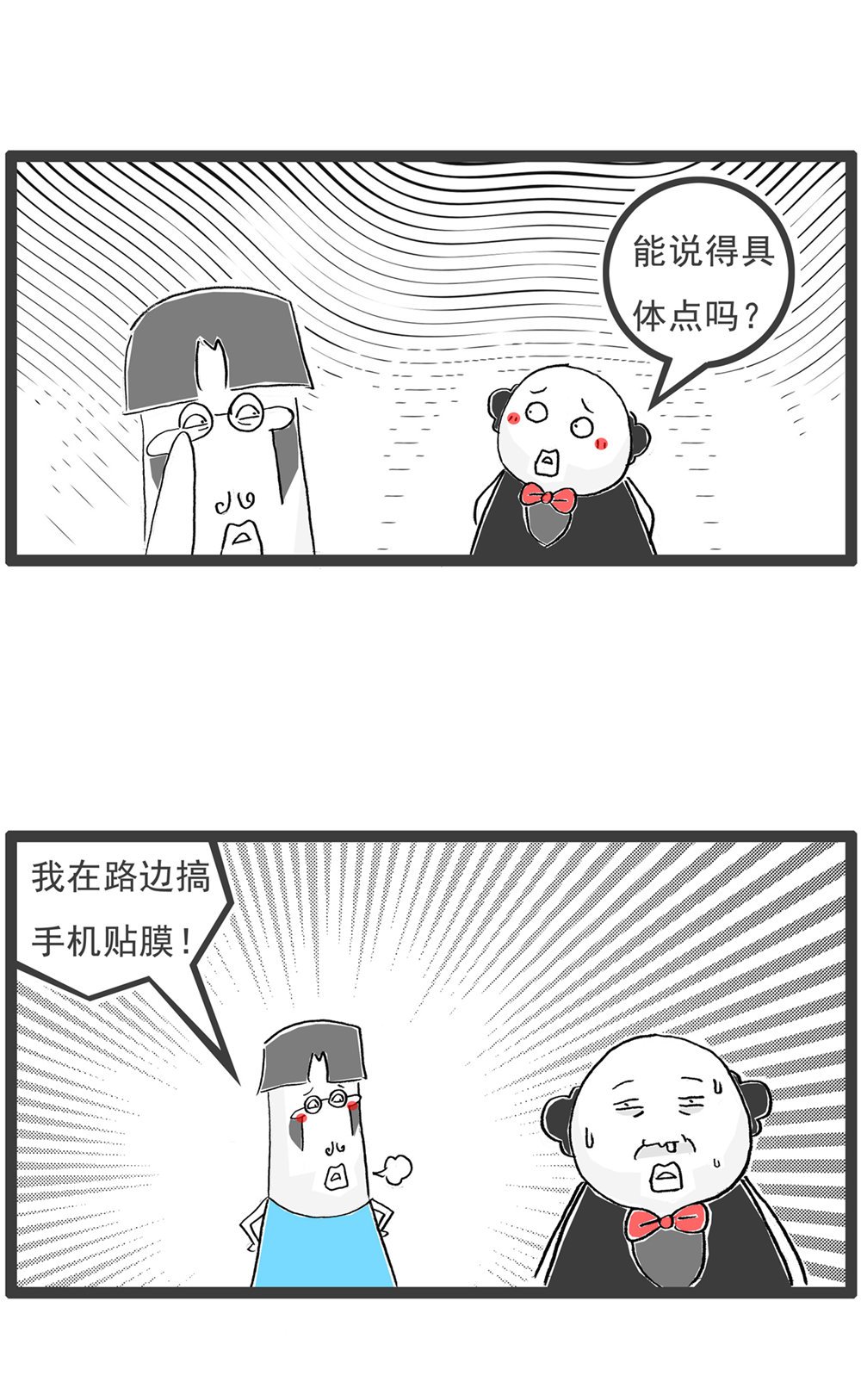 第121话 号码的意义