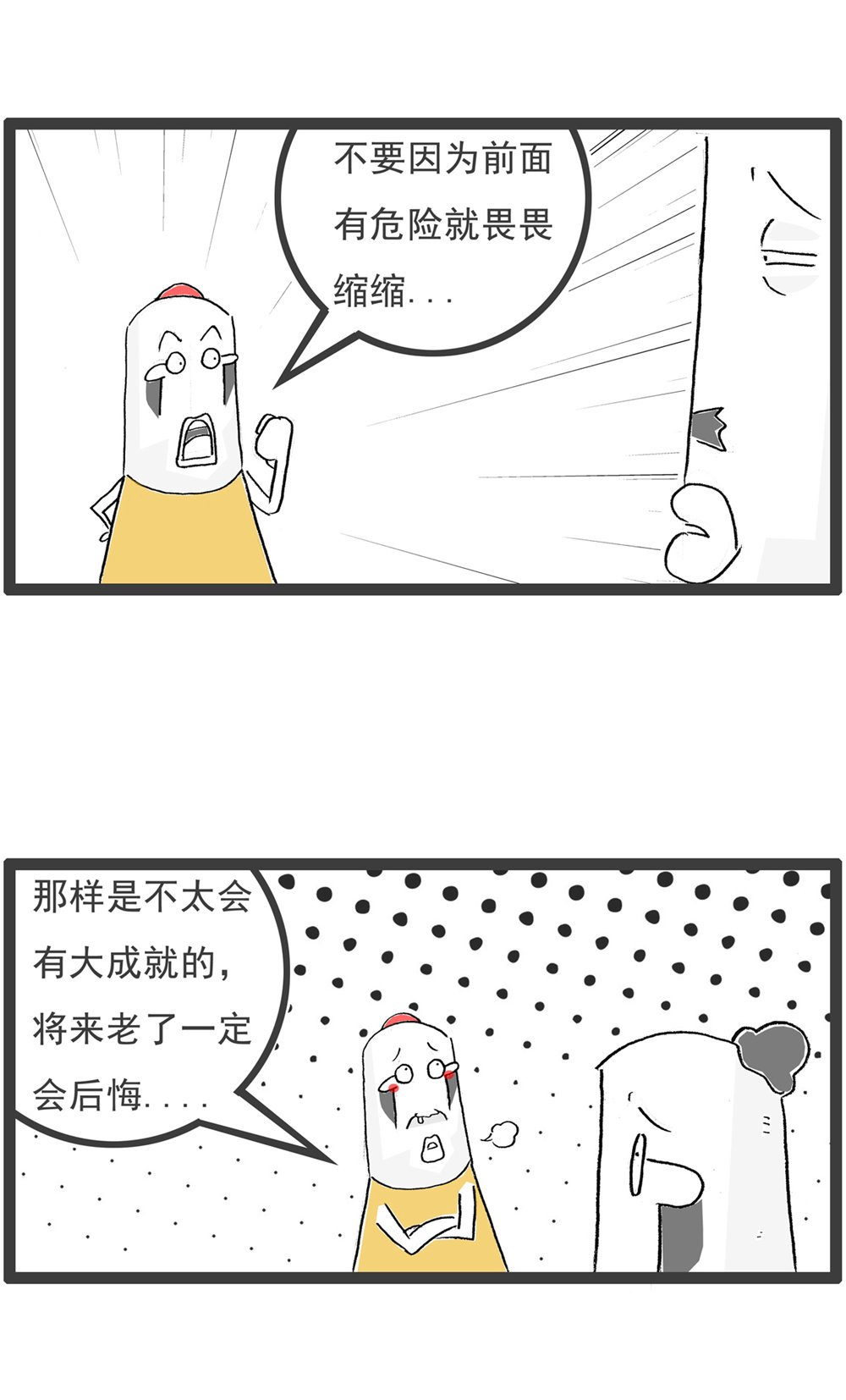 第121话 号码的意义