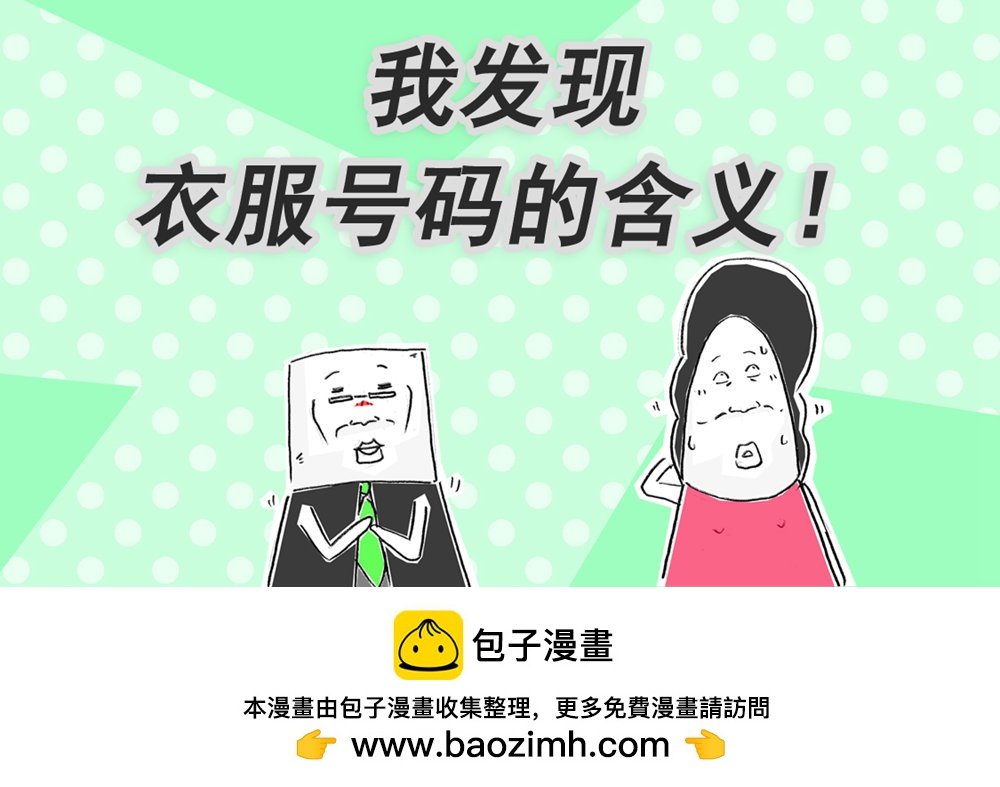 第121话 号码的意义