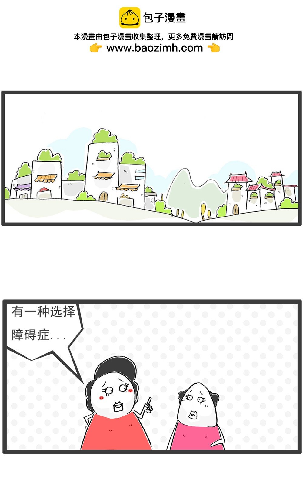 第122话 一个字概括