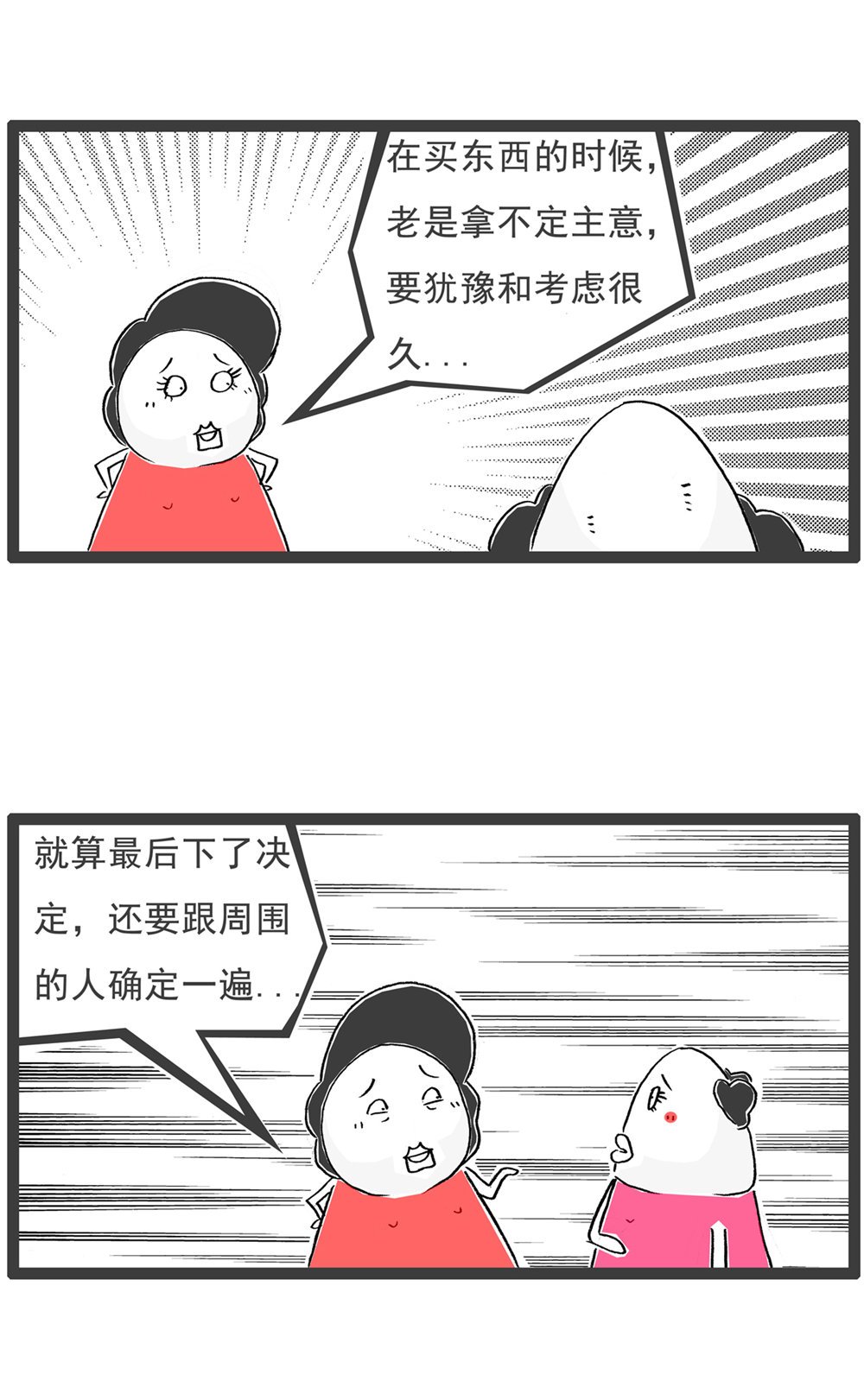 第122话 一个字概括