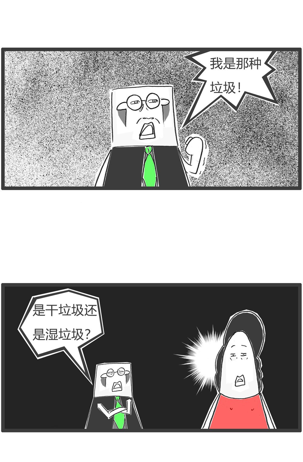 第122话 一个字概括