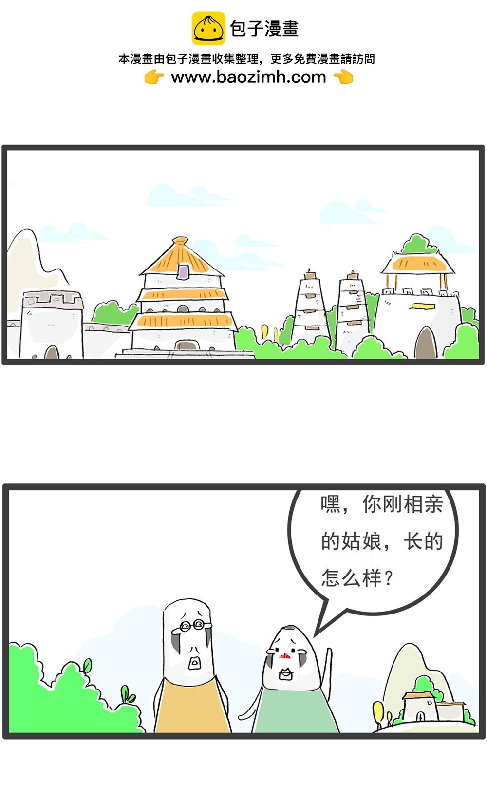 第123话 冲动