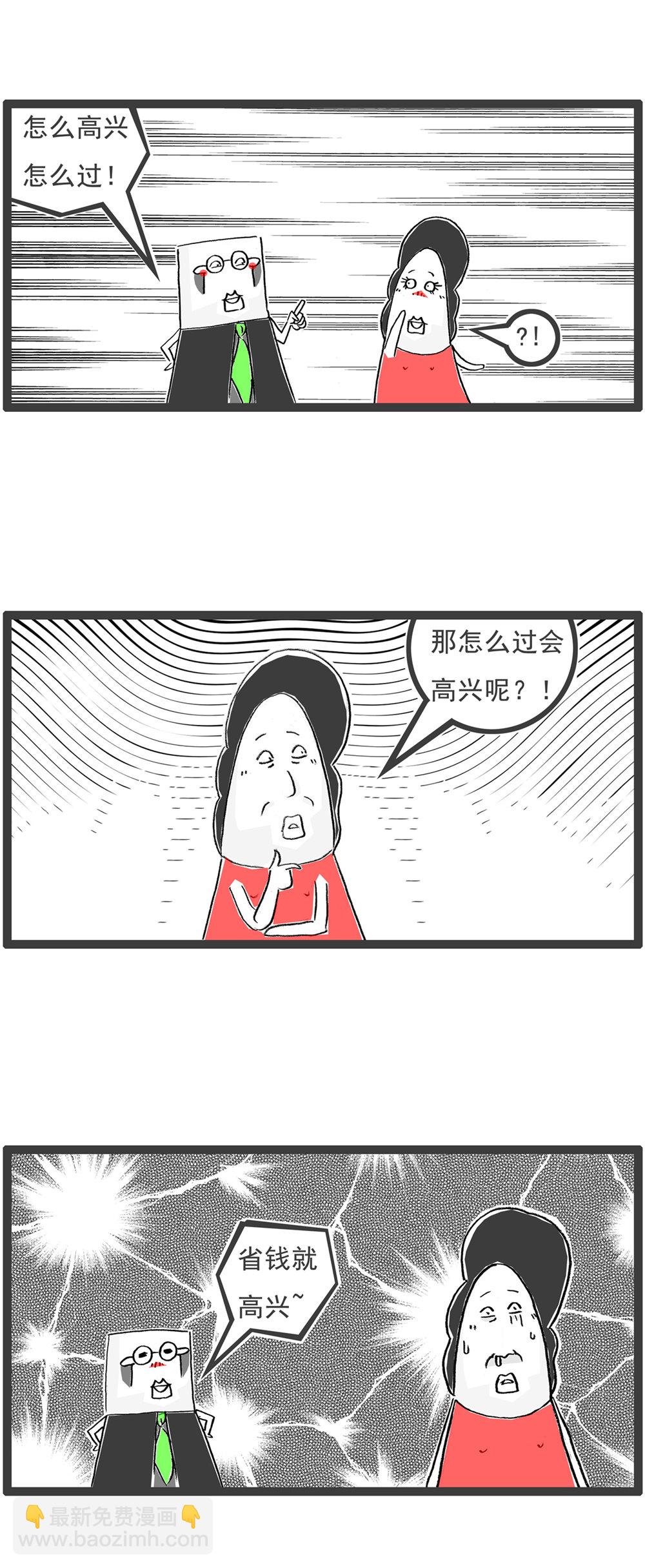 第123话 冲动