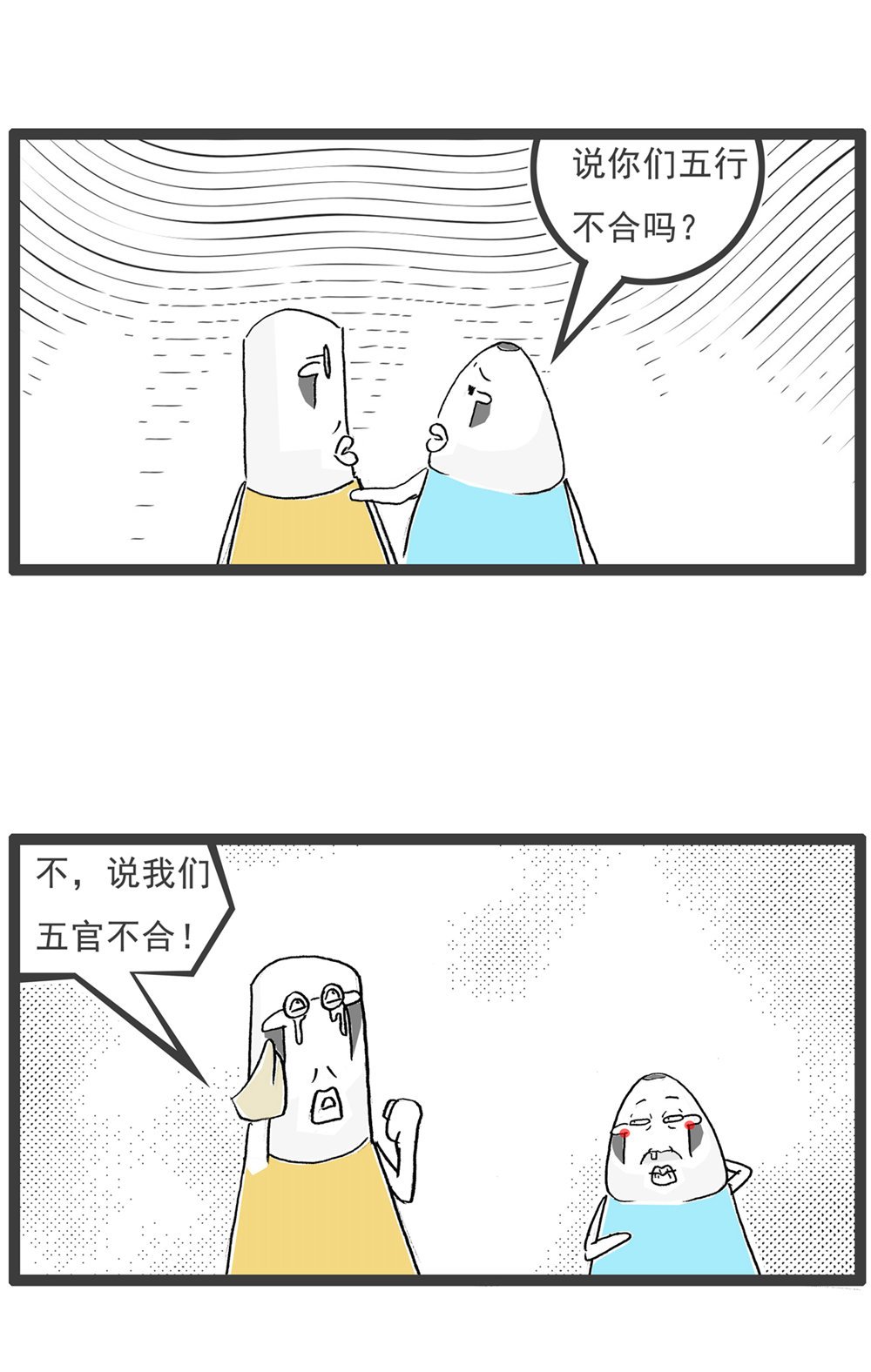 第123话 冲动