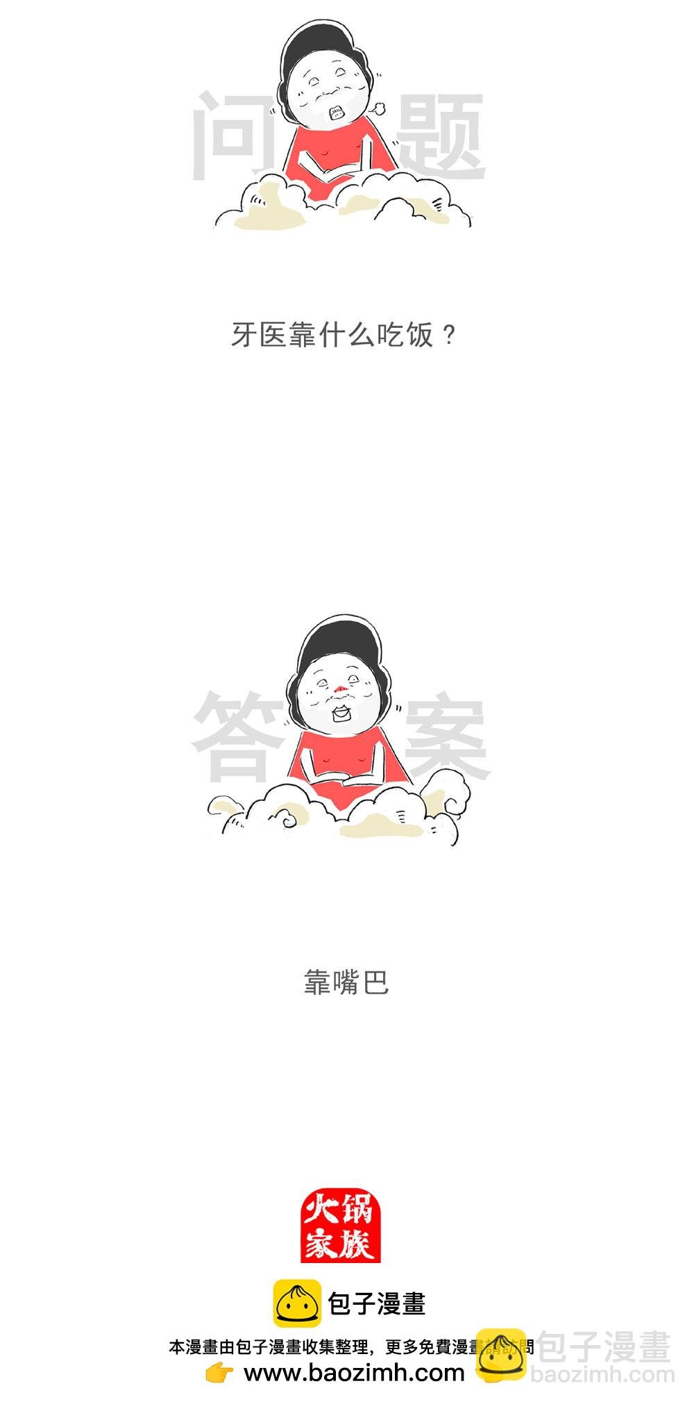 第123话 冲动