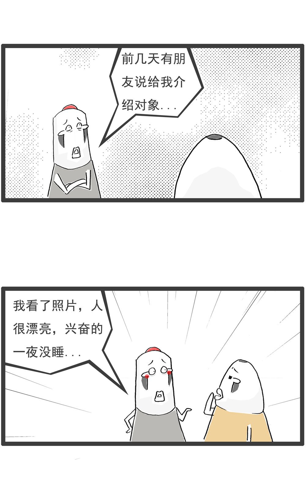 第124话 疲劳的原因
