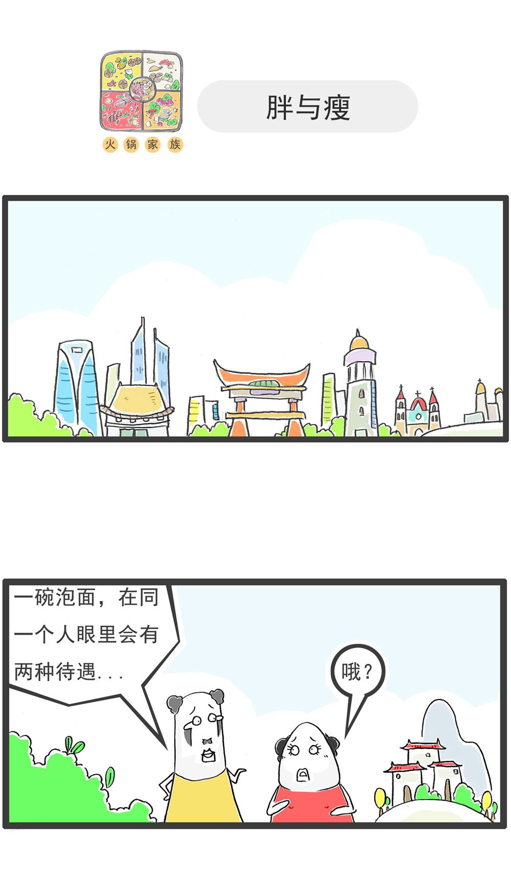 第124话 疲劳的原因