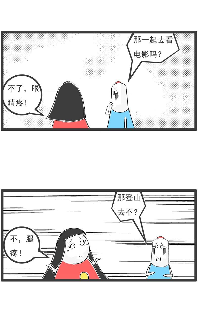 第126话 拒绝