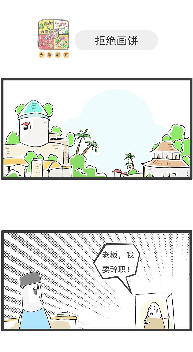 第126话 拒绝