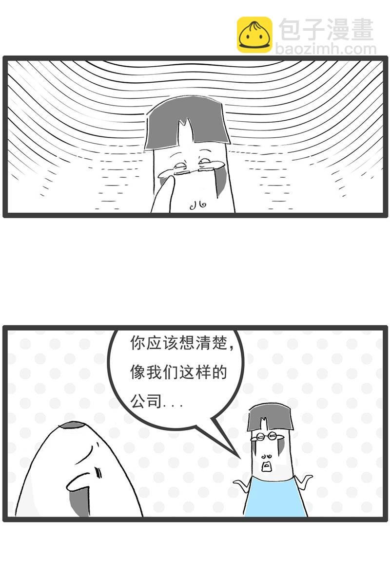 第126话 拒绝