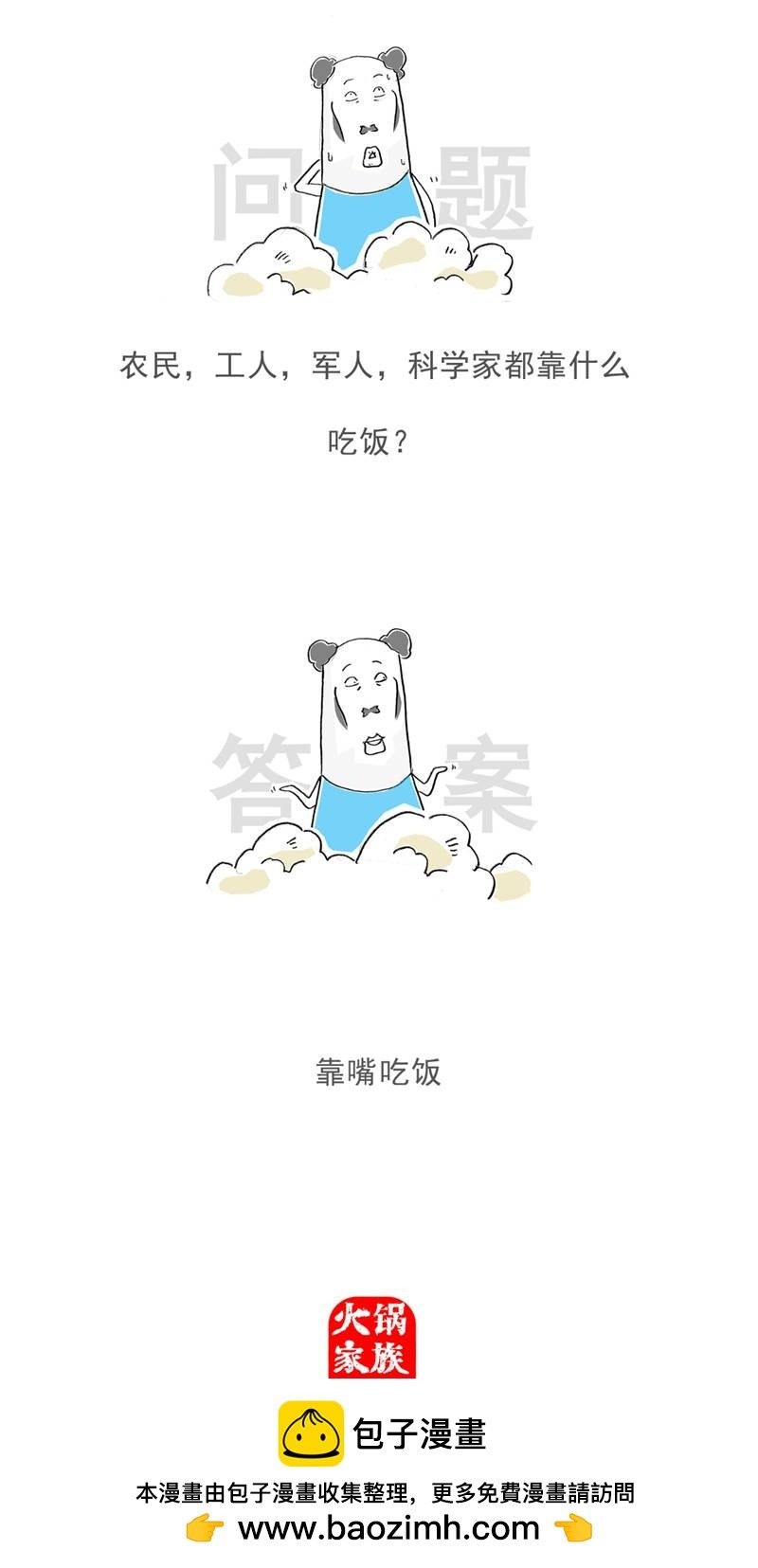 第129话 分手
