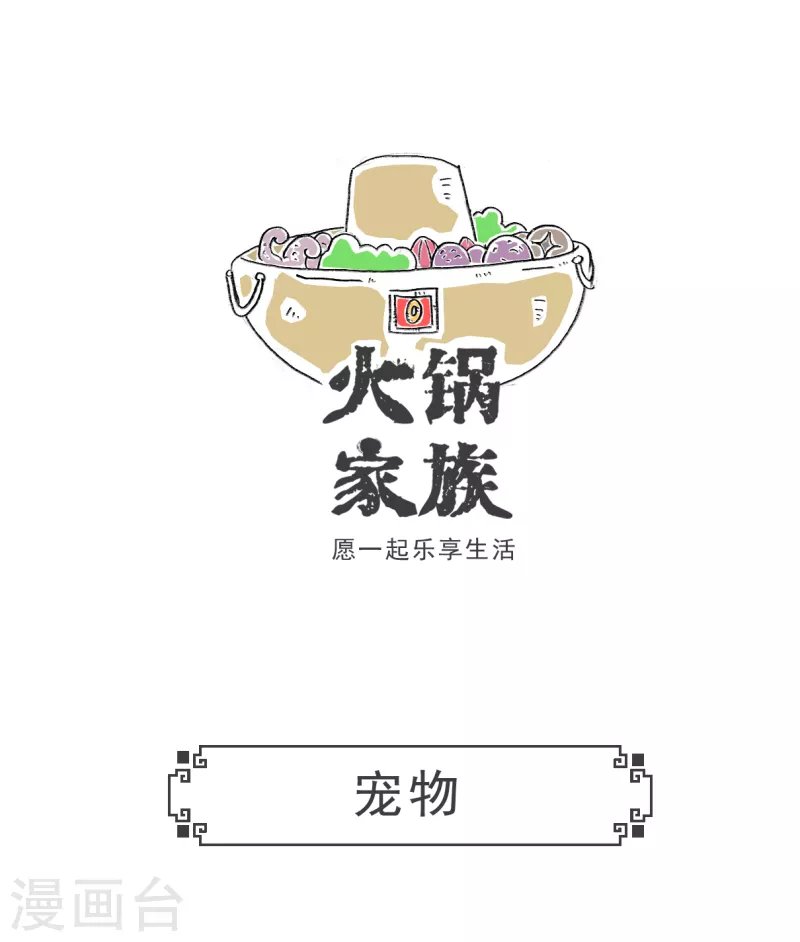 第13话 换男友