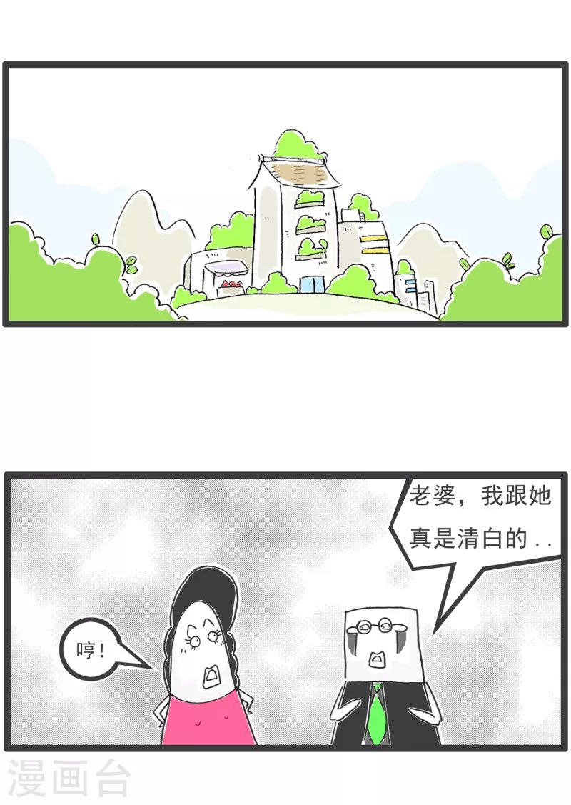 第13话 换男友