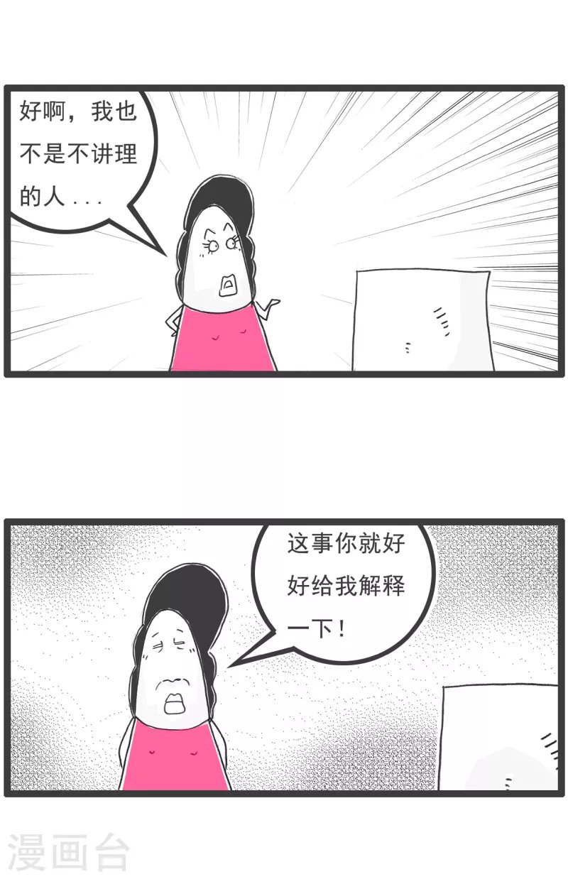 第13话 换男友