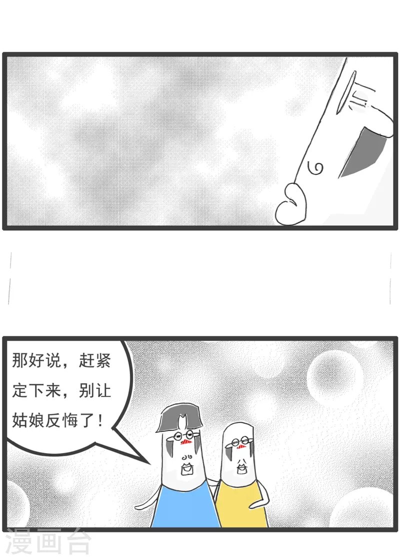 第13话 换男友