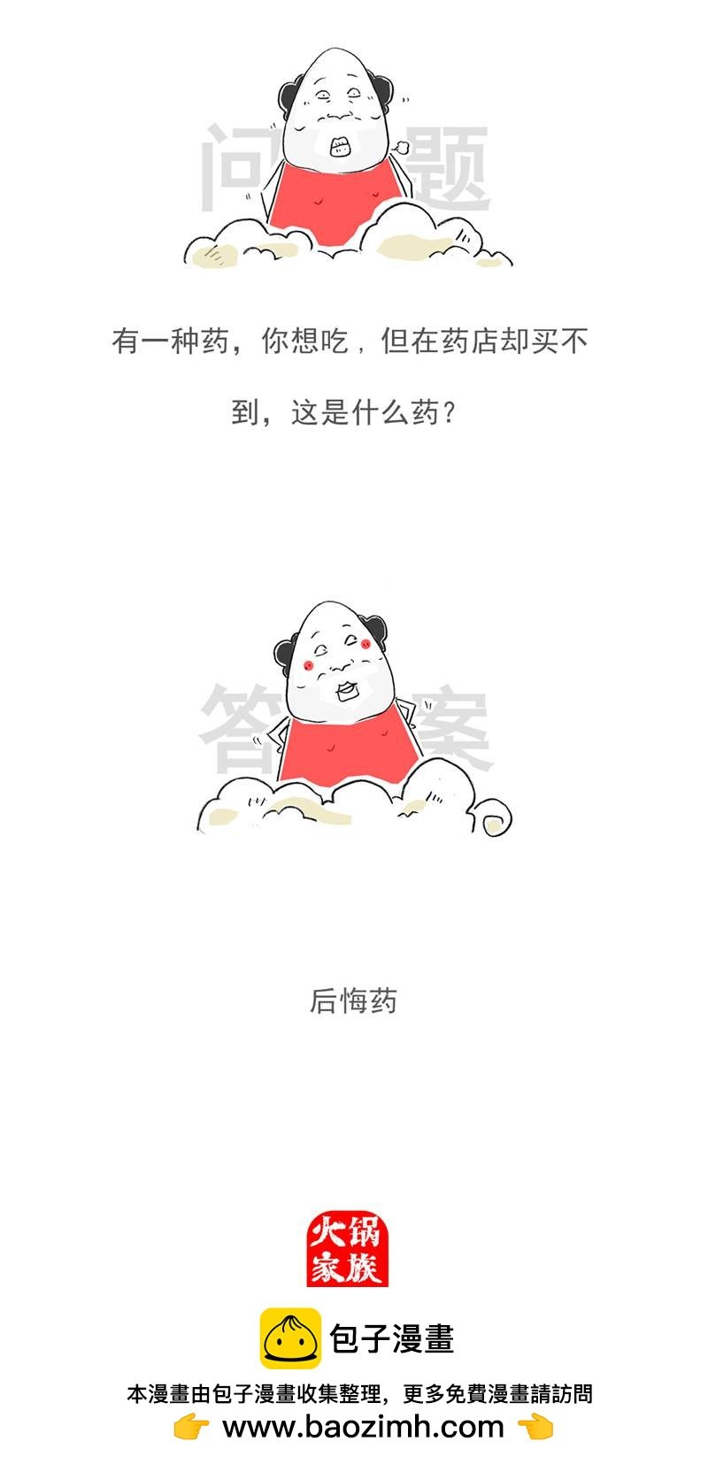 第130话 吃醋