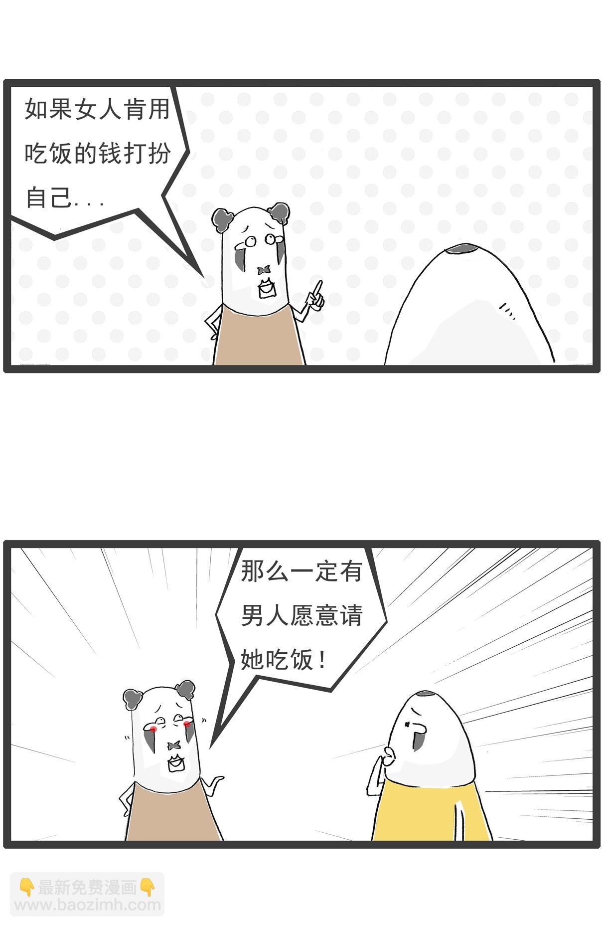 第135话 土味英语