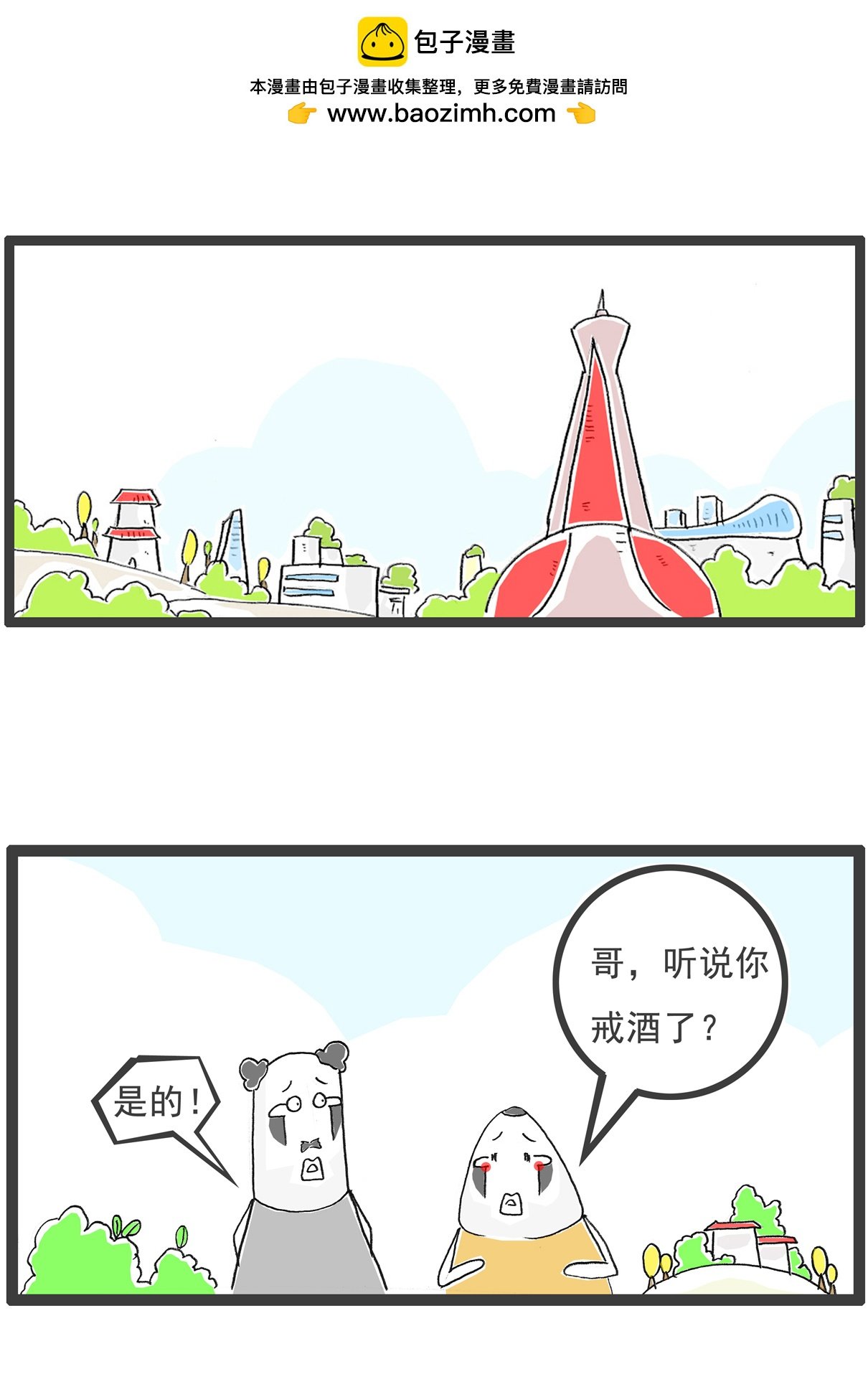 第138话 渣男