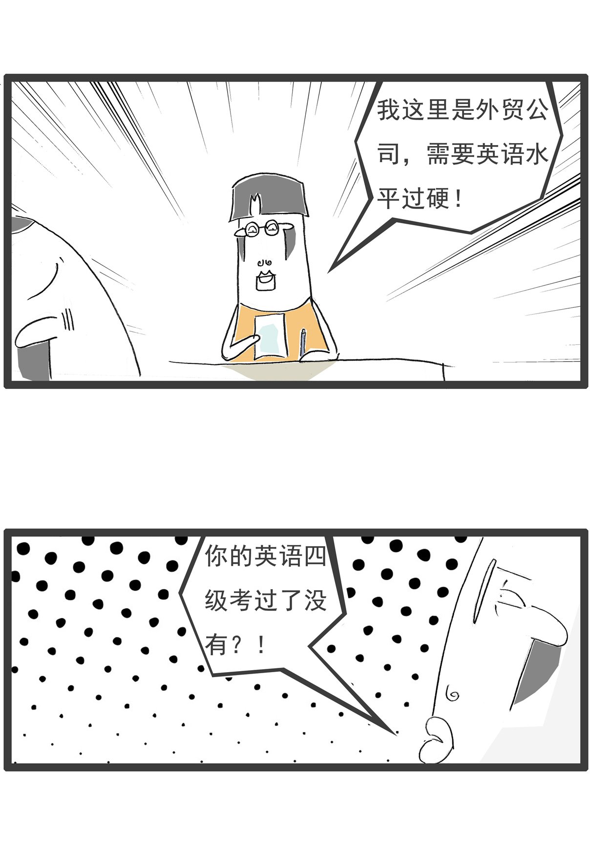 第138话 渣男