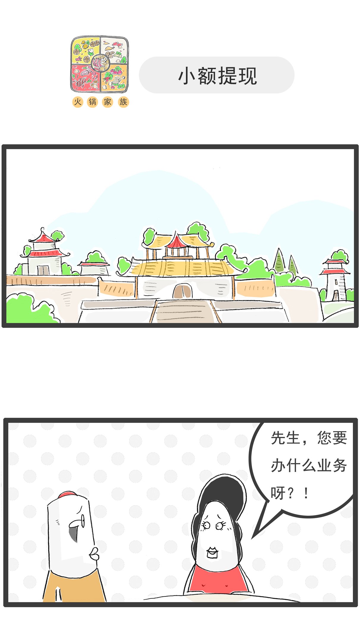 第138话 渣男