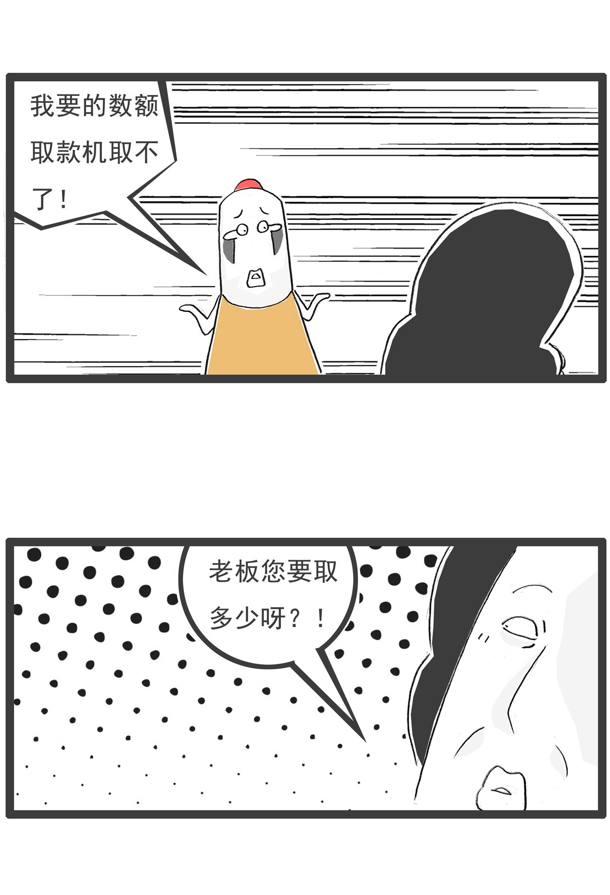 第138话 渣男