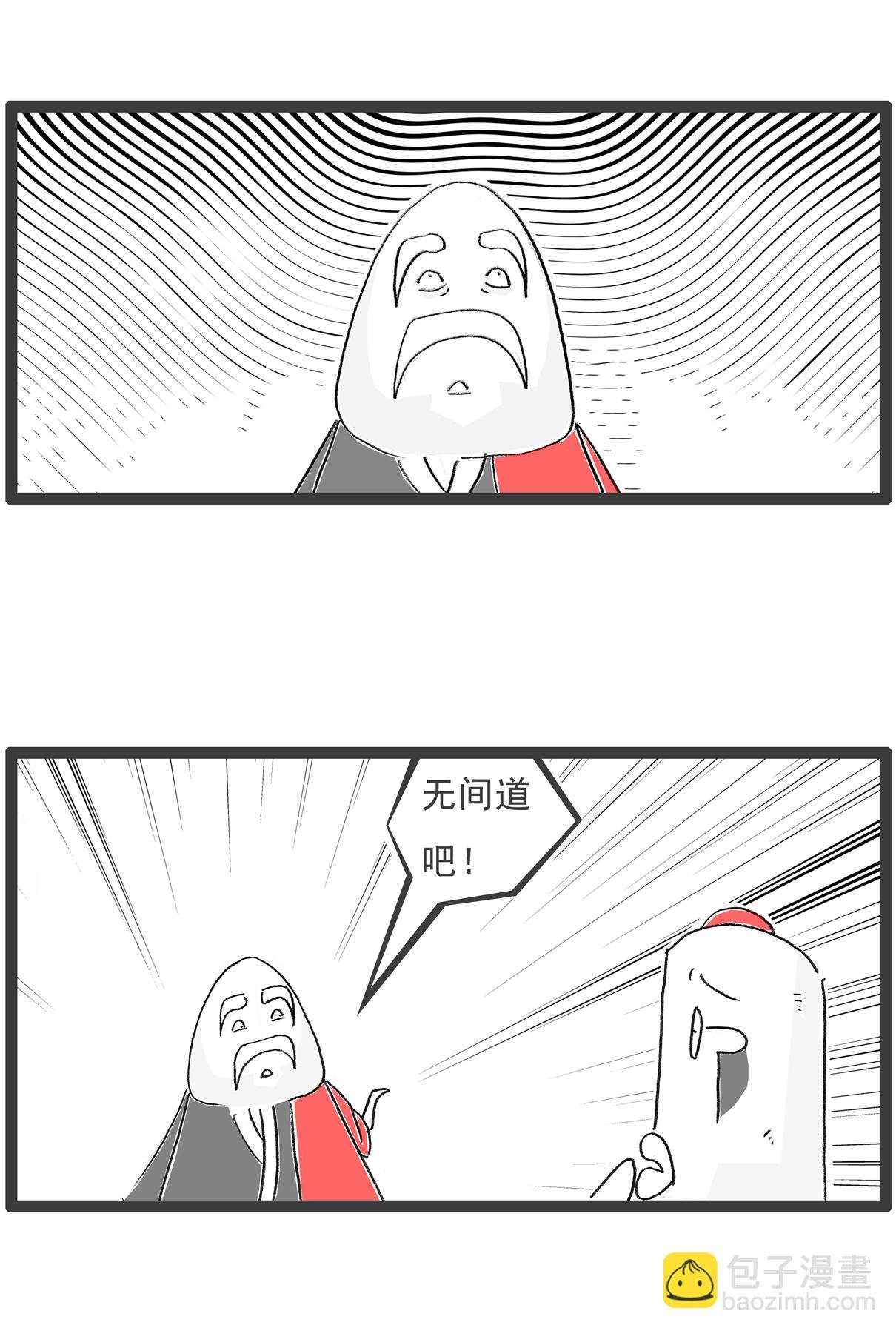 第139话 无间道
