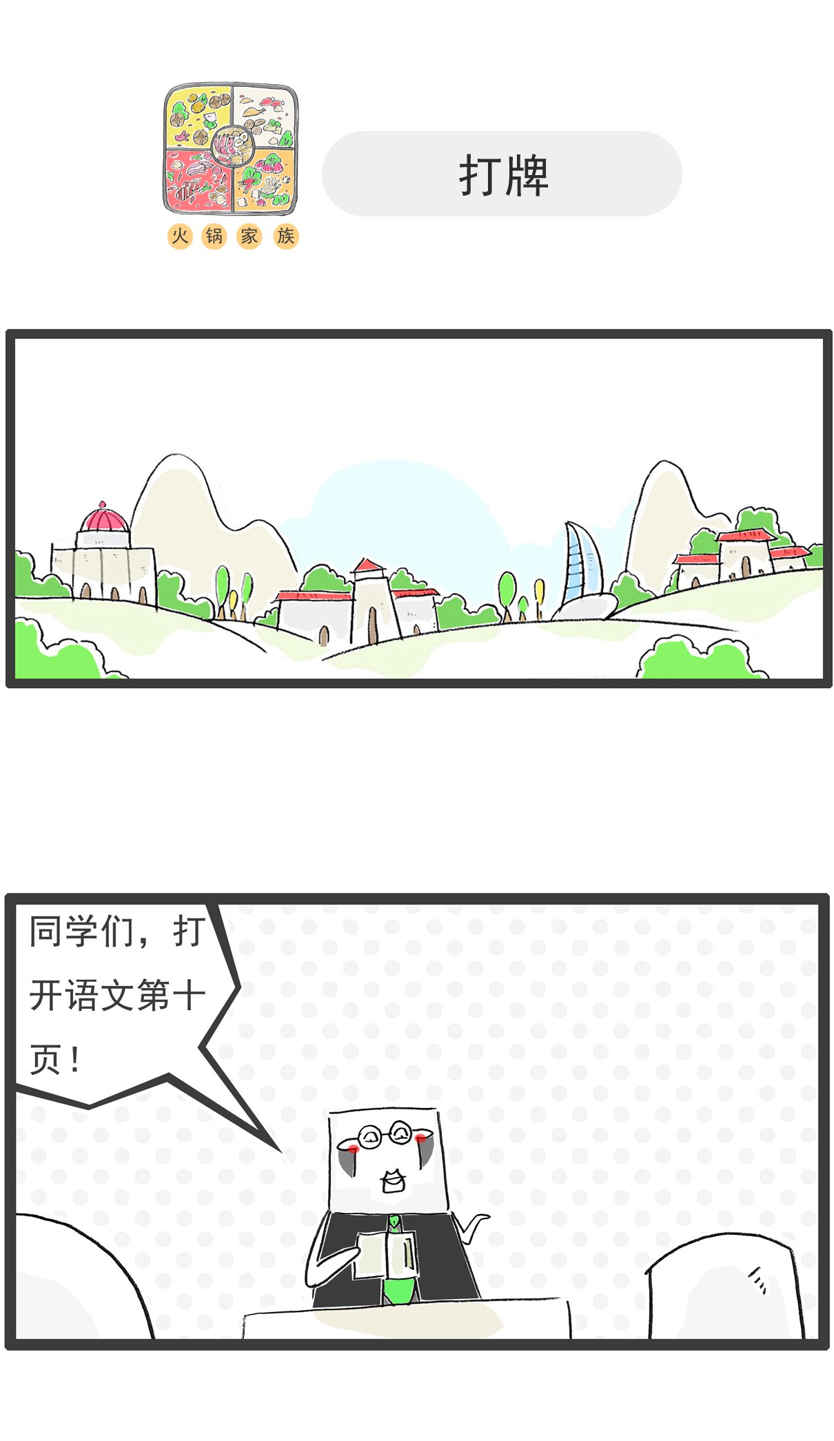 第139话 无间道