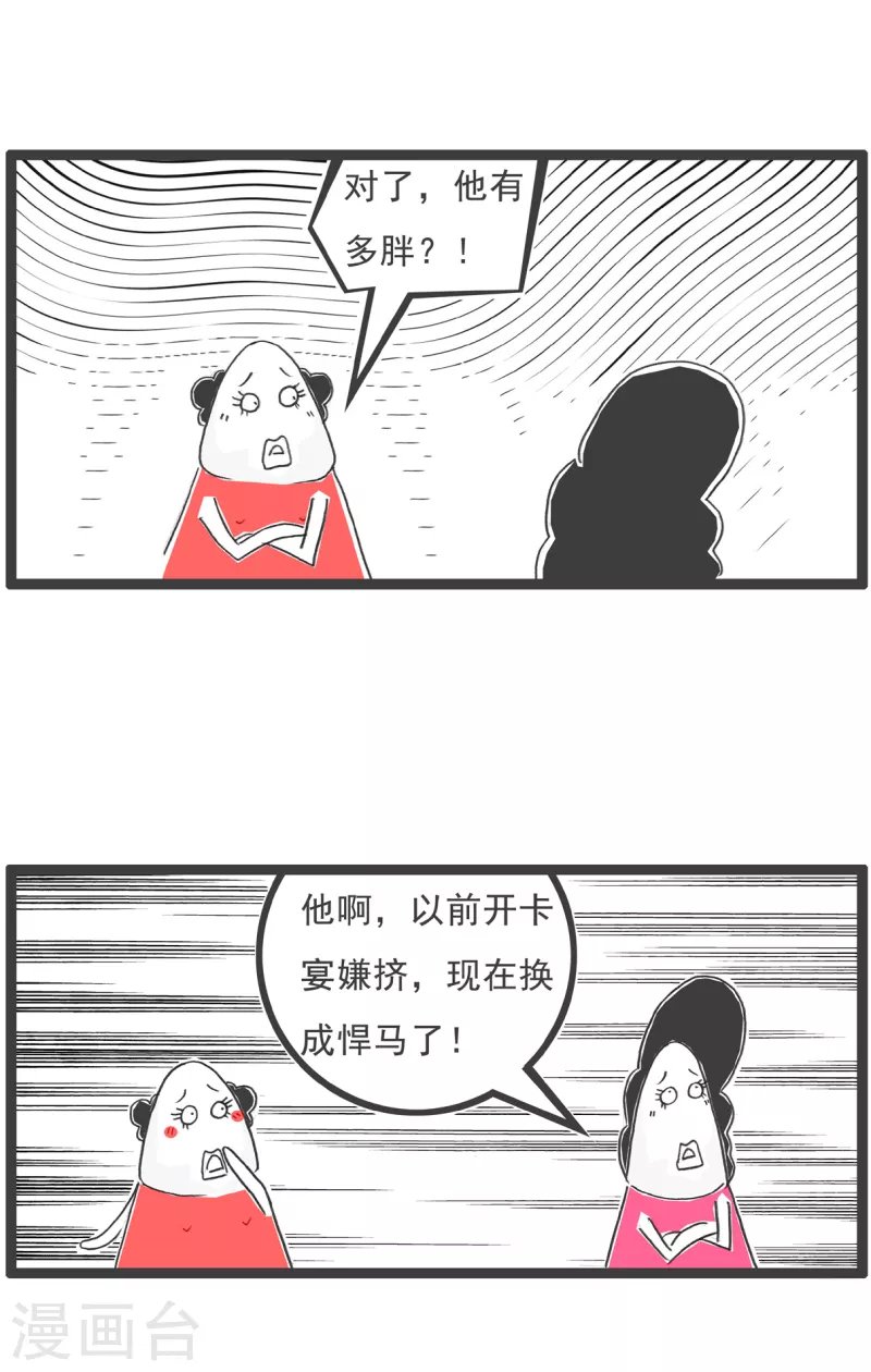 第14话 男朋友