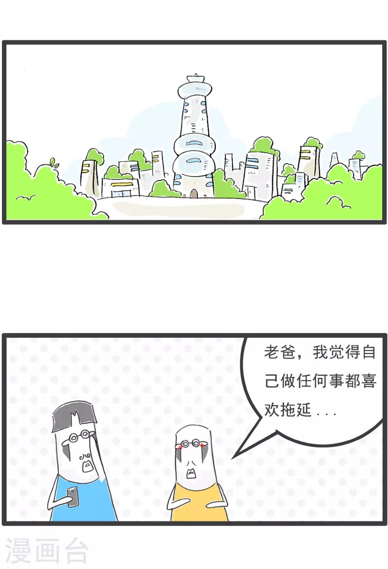 第14话 男朋友