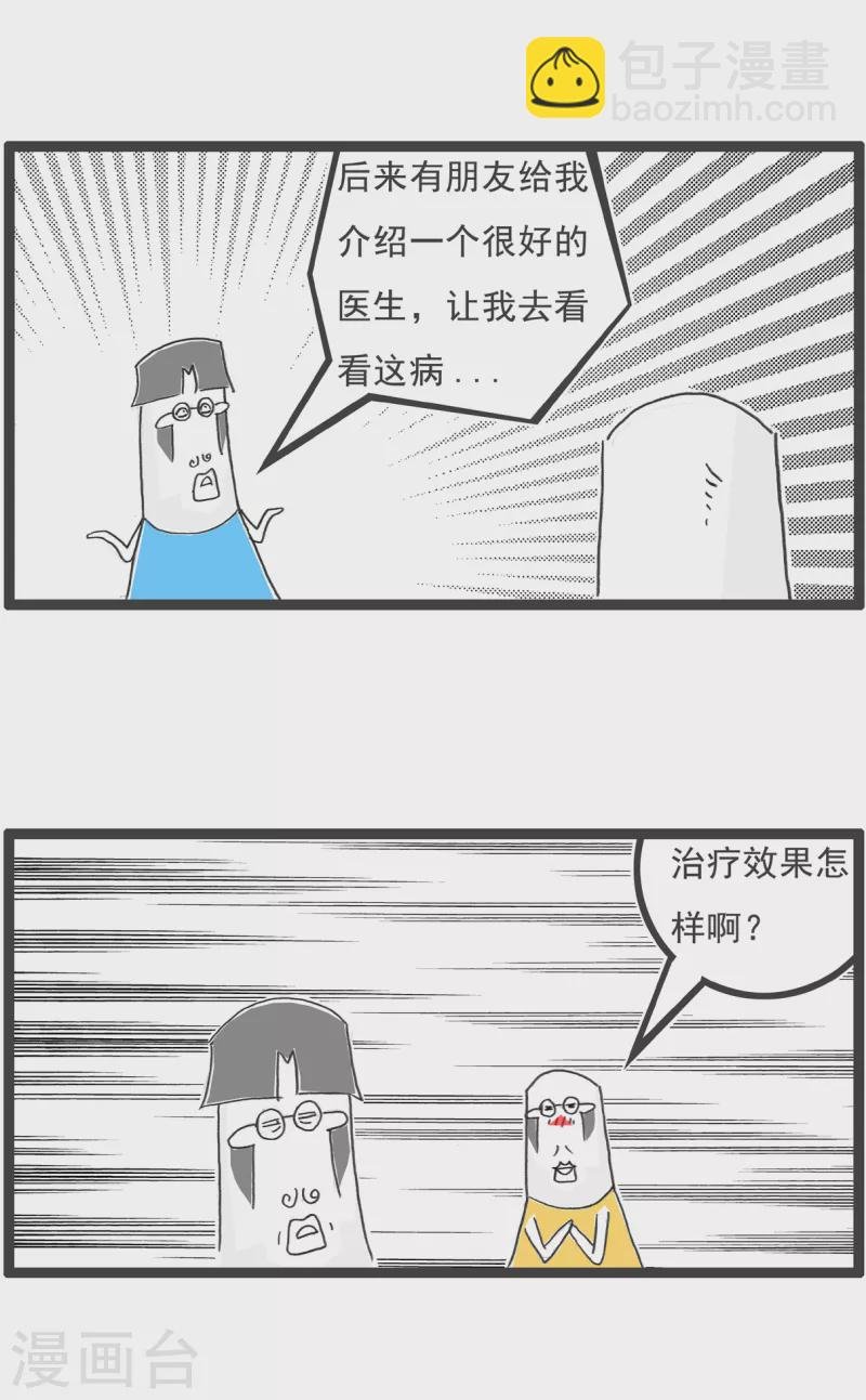 第14话 男朋友