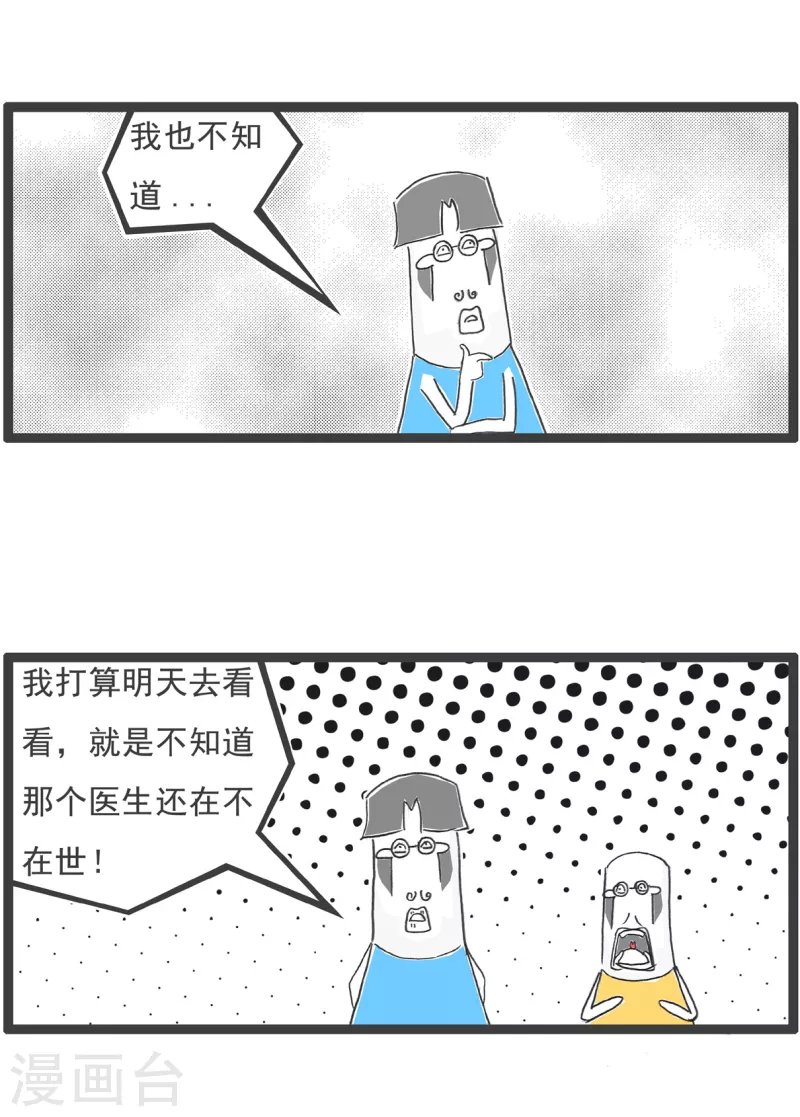 第14话 男朋友