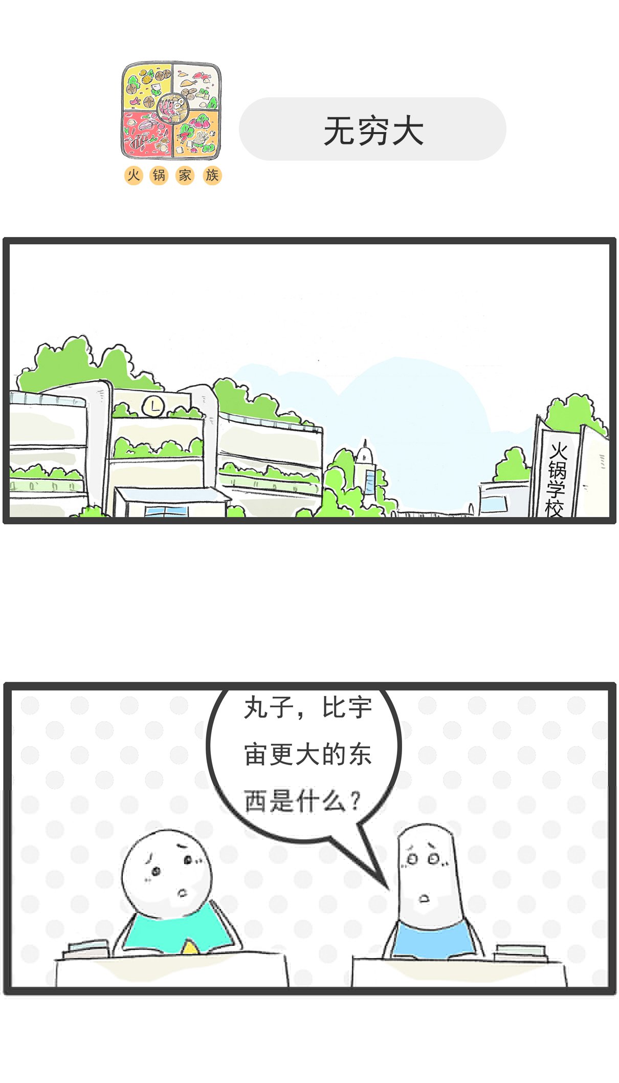 第143话 专业不对口