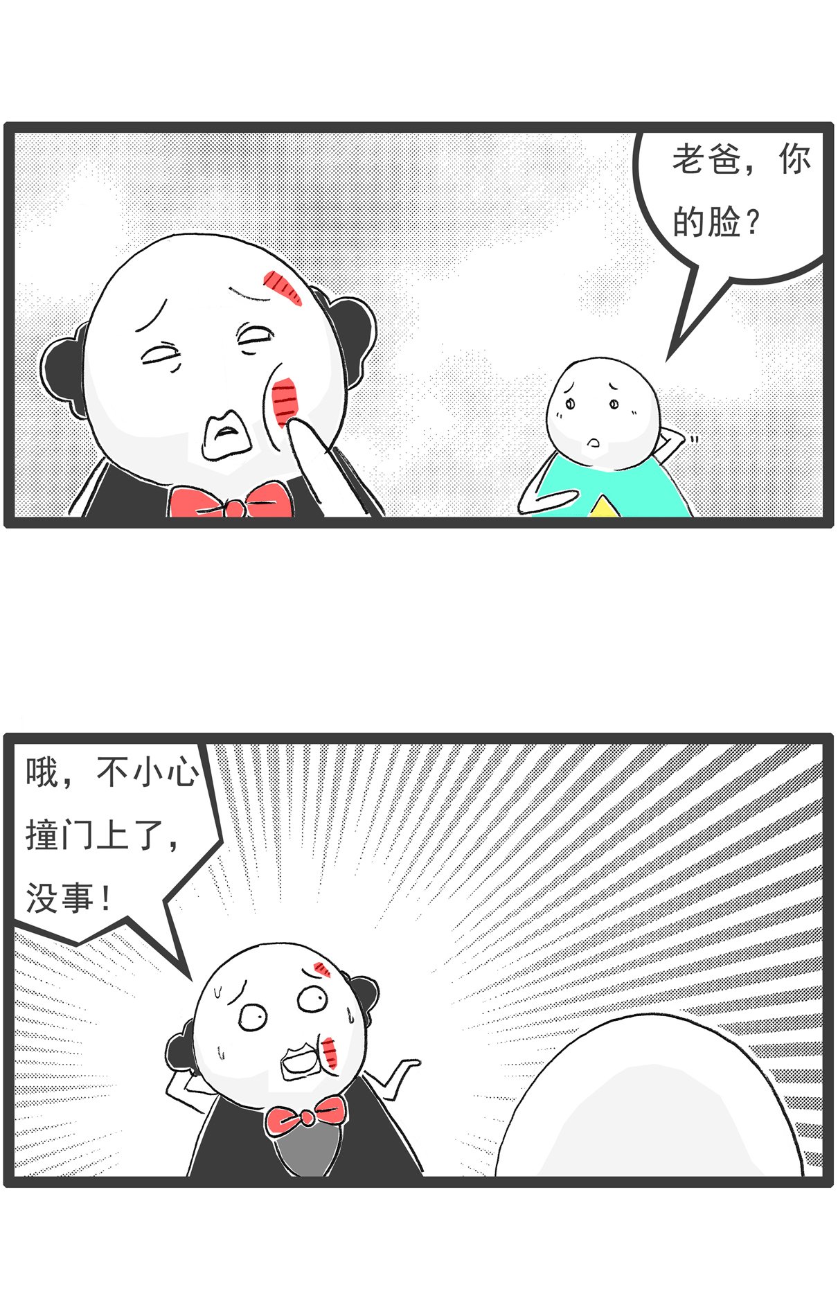 第145话 受伤