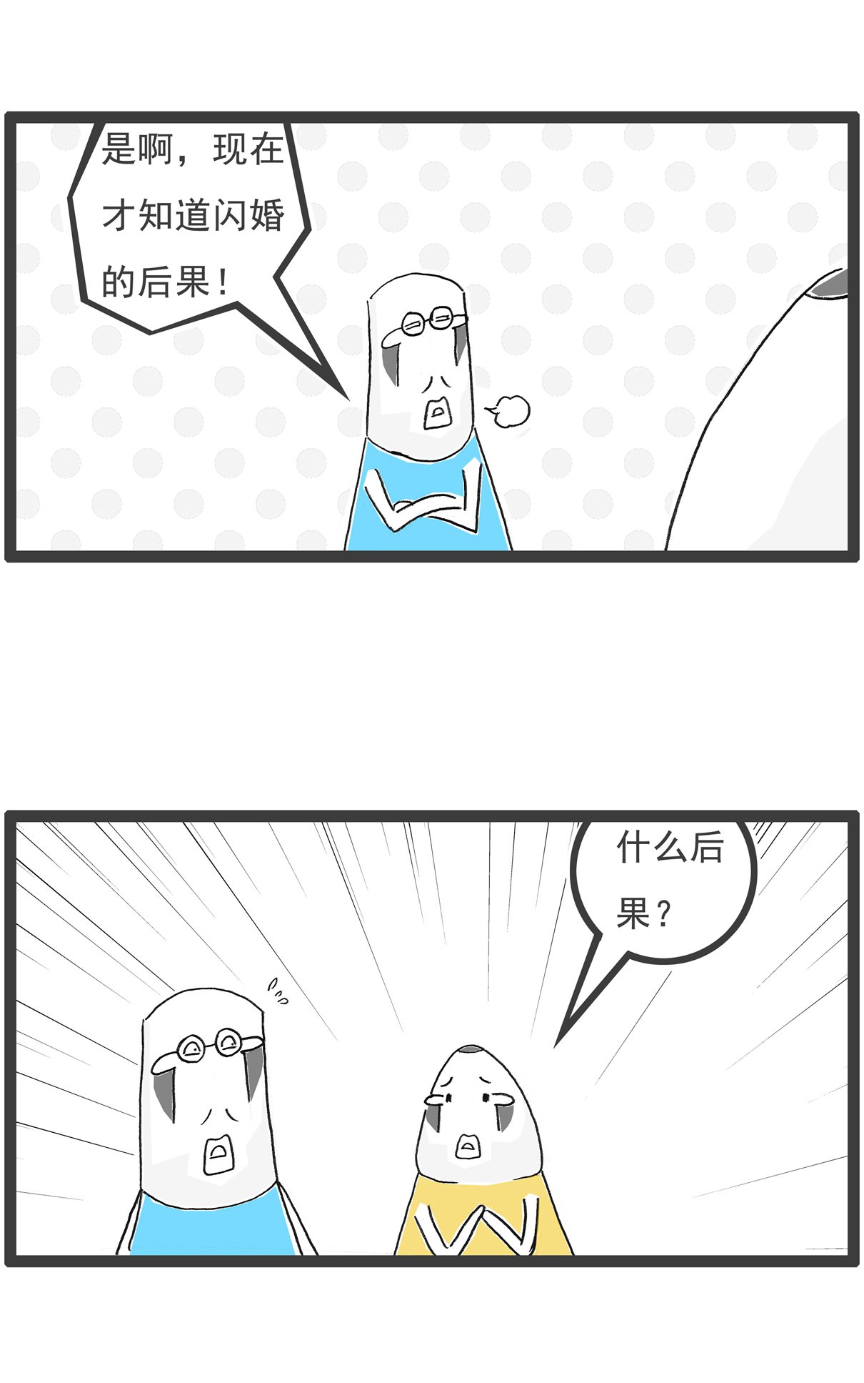 第145话 受伤