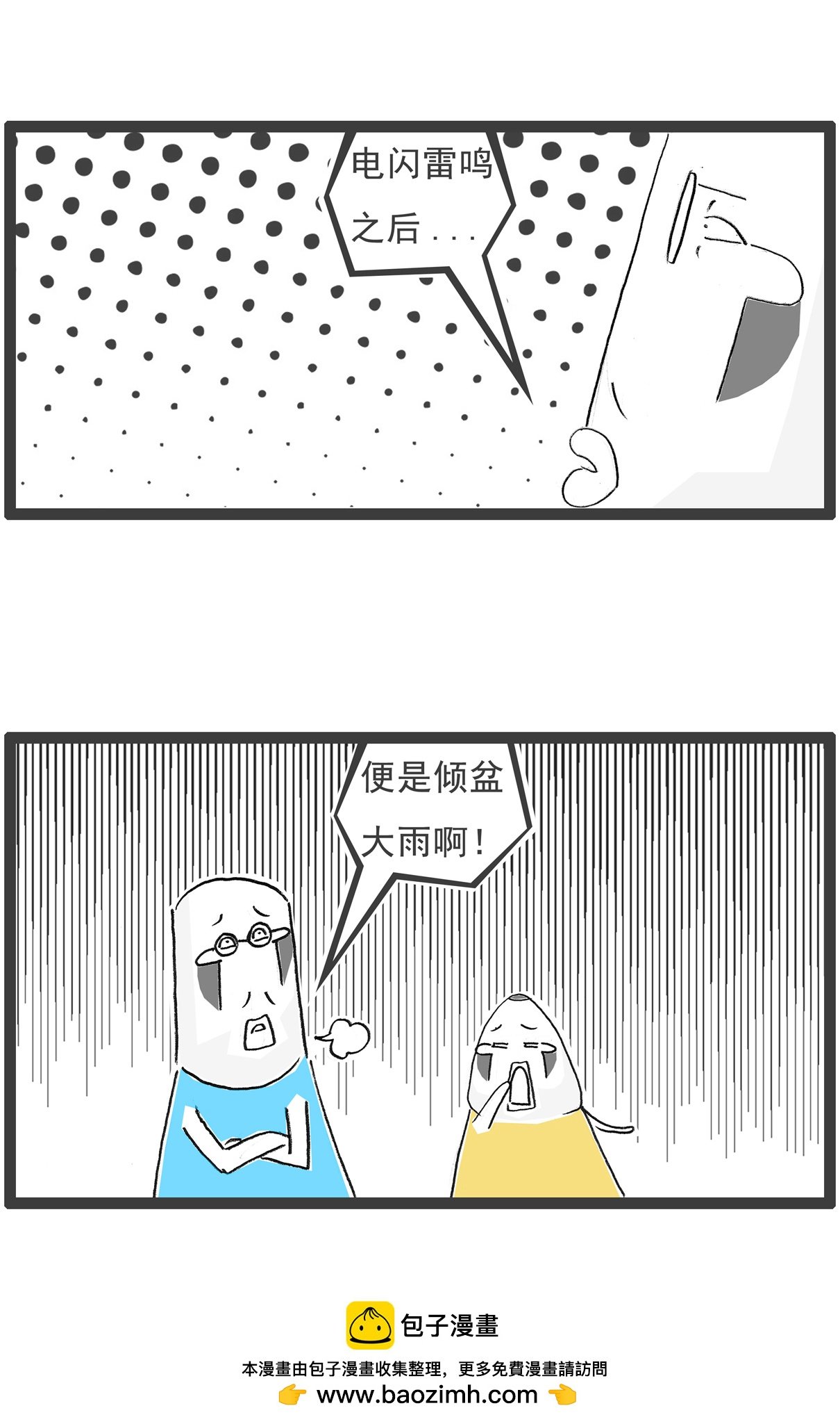第145话 受伤