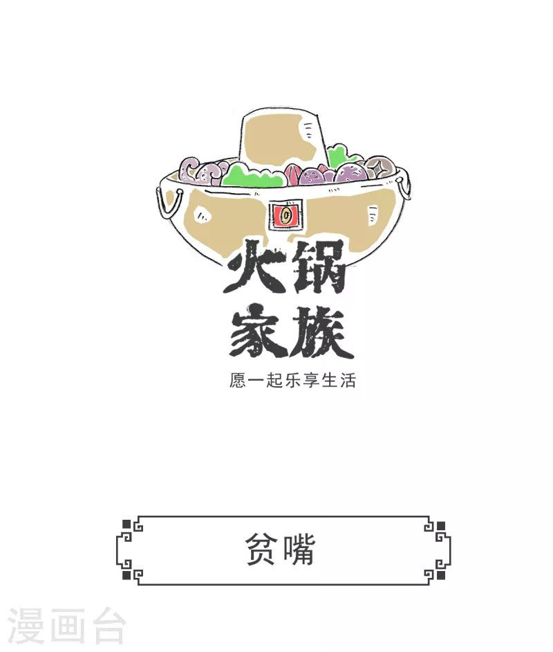 第15话 面试