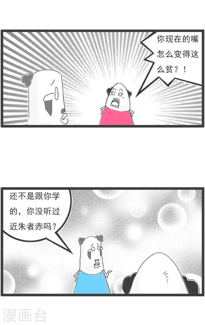 第15话 面试