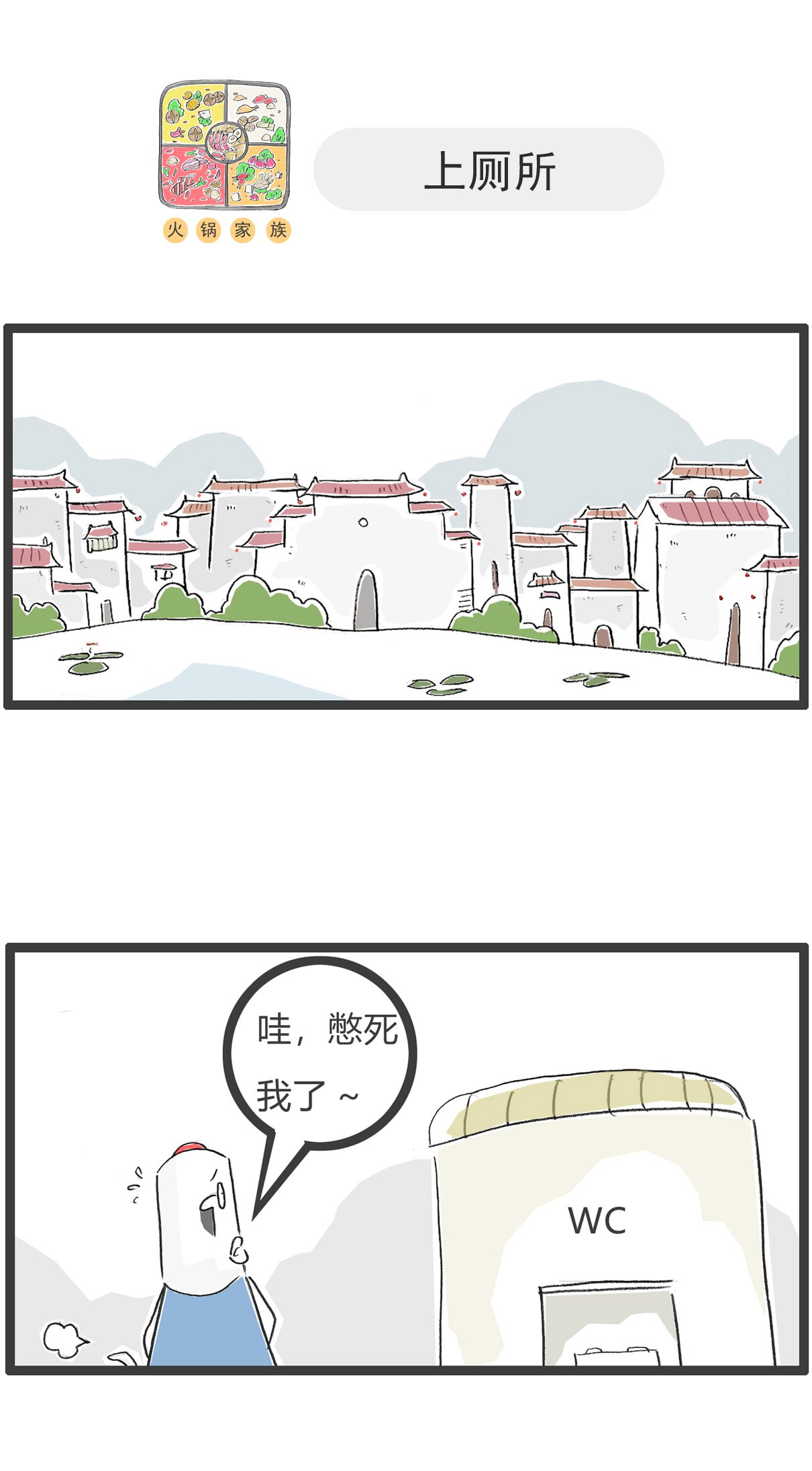 第151话 生意人