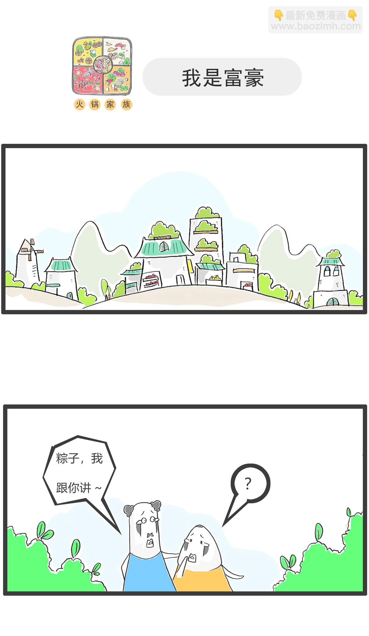 第151话 生意人