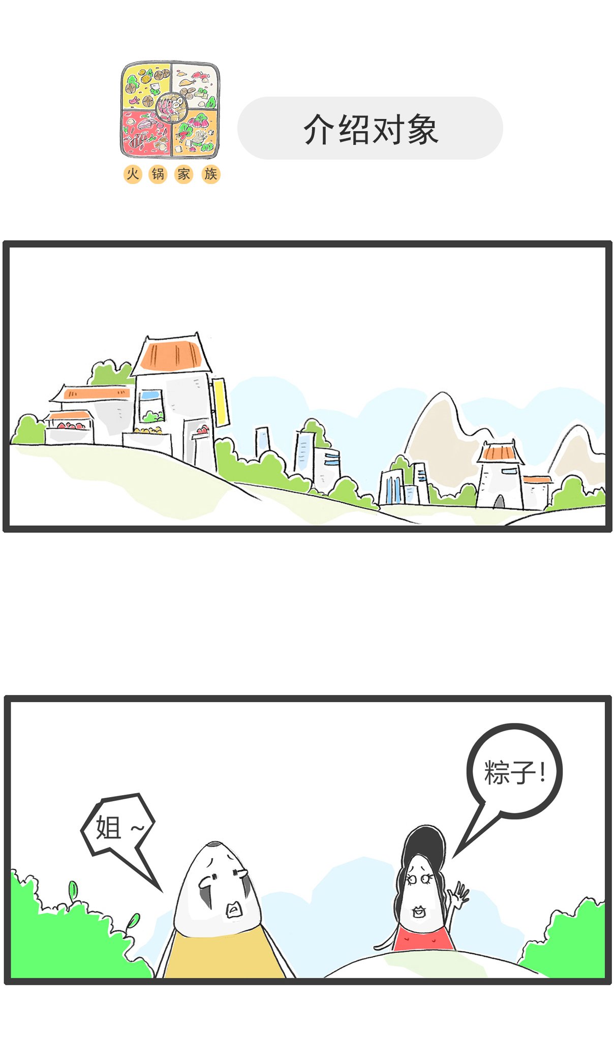 第151话 生意人