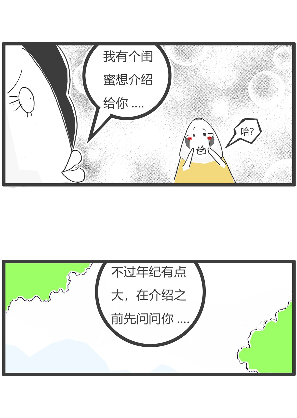 第151话 生意人