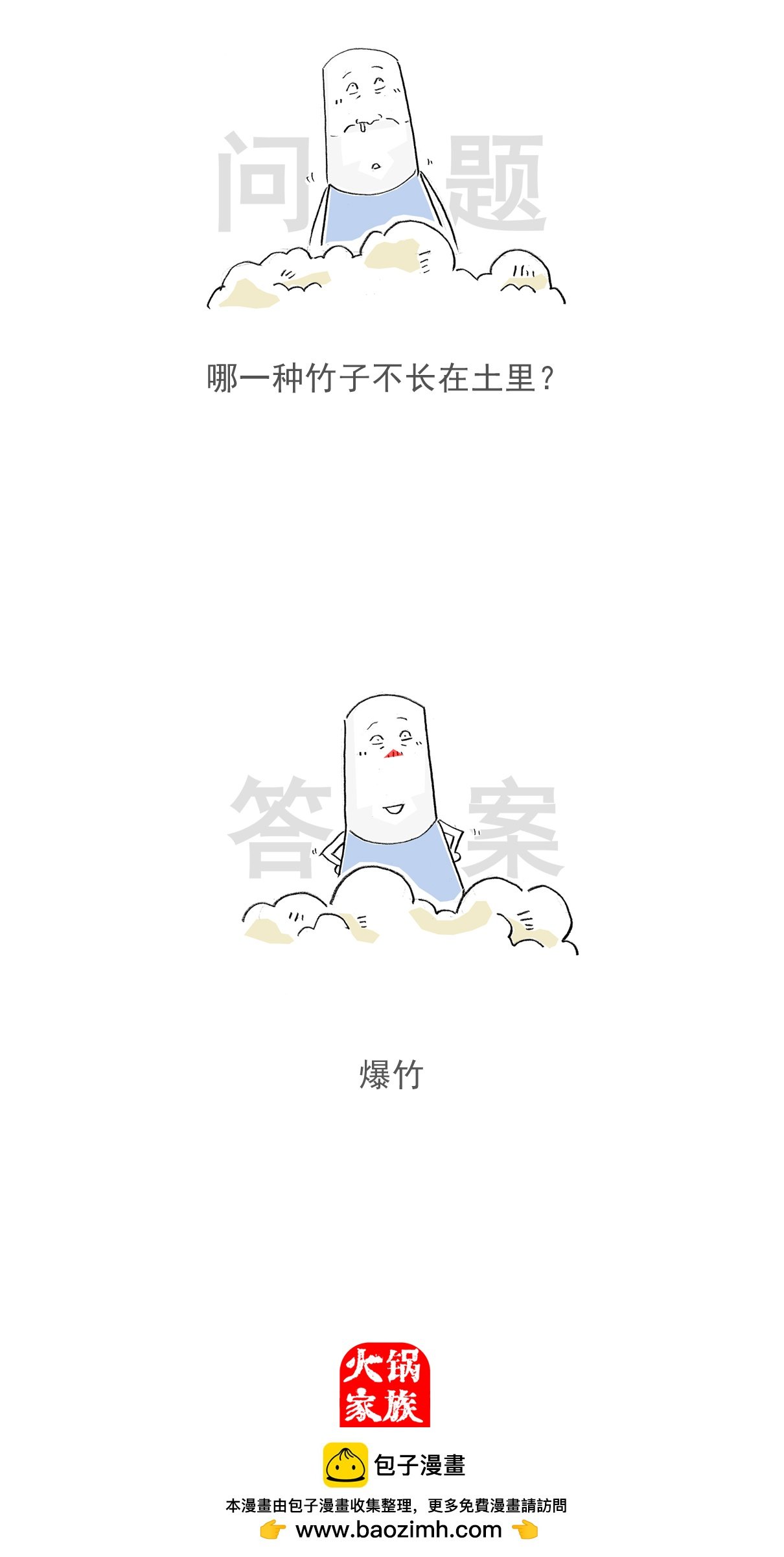 第151话 生意人