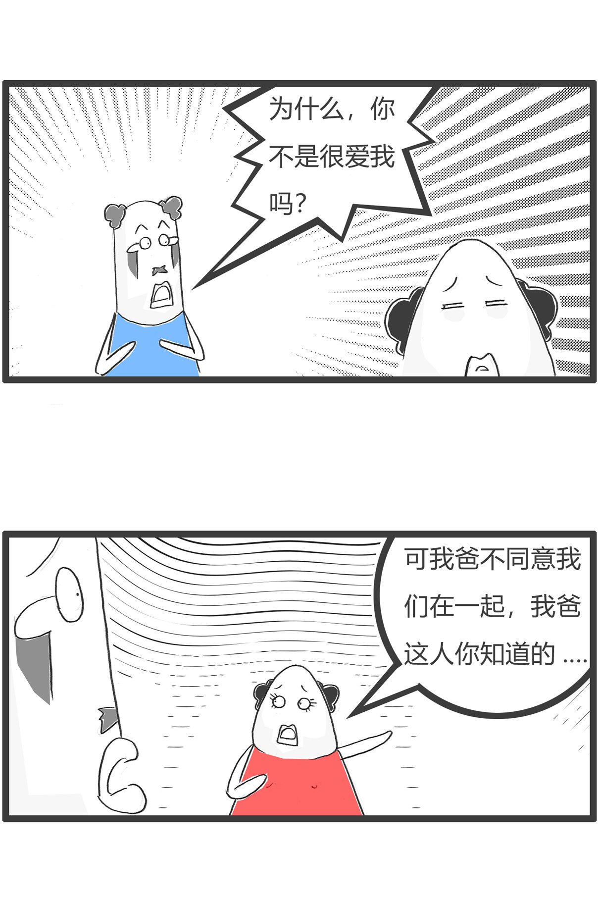 第155话 临时工